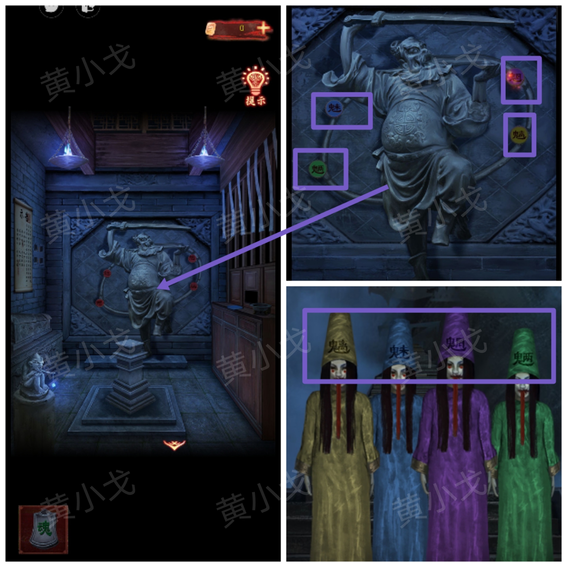 引魂铃2破阵子攻略第三章堕九幽图文