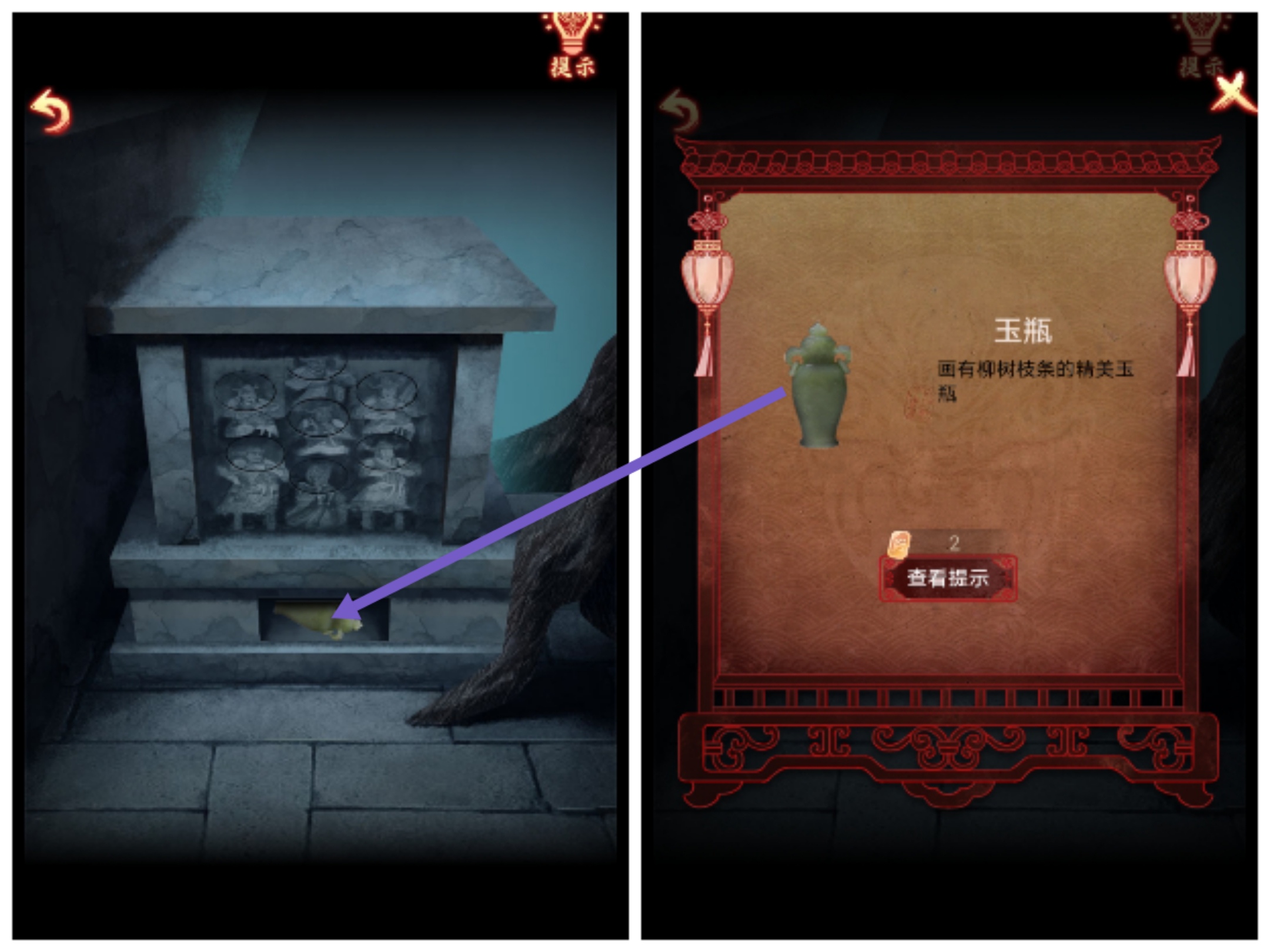 引魂铃2破阵子攻略第三章堕九幽图文