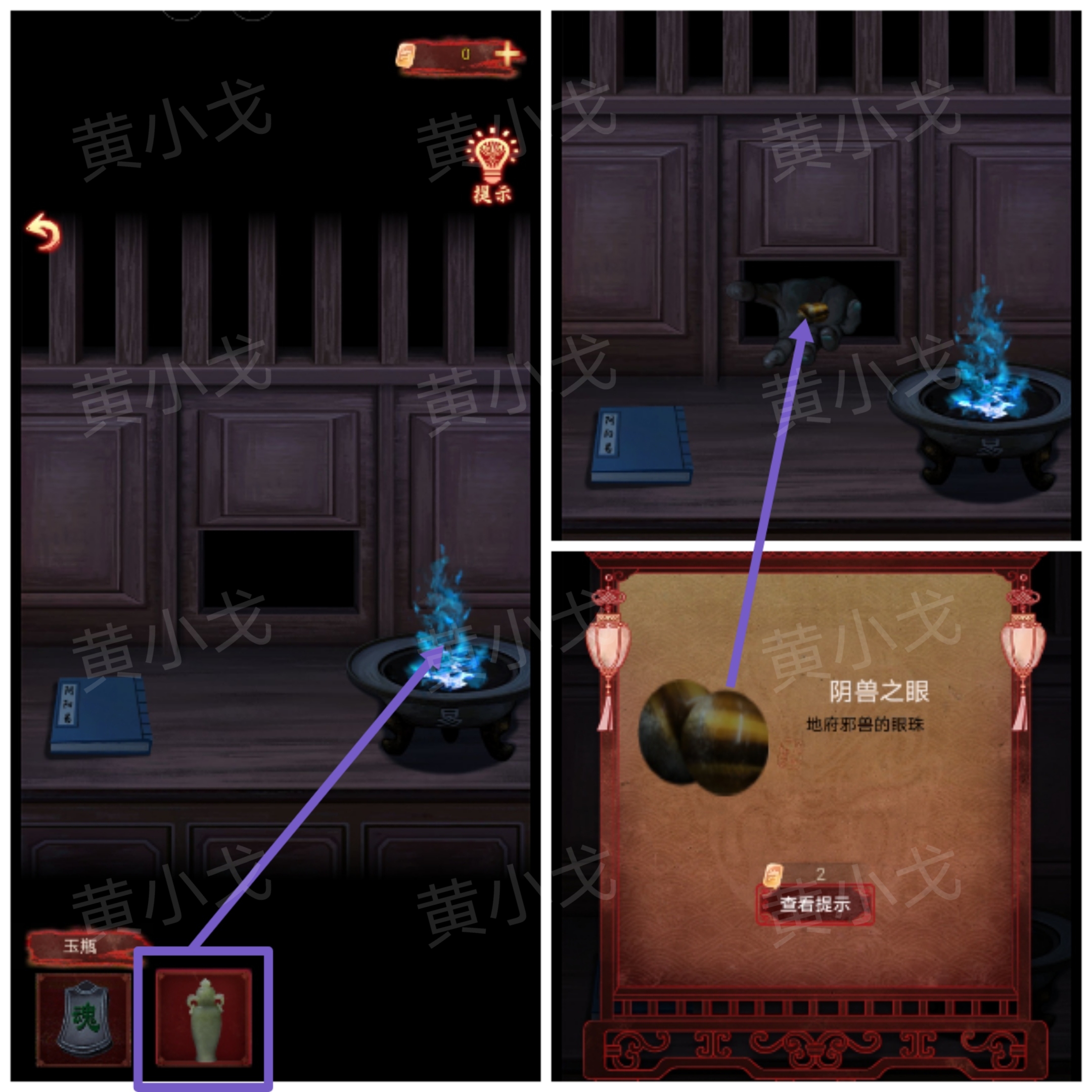 引魂铃2破阵子攻略第三章堕九幽图文