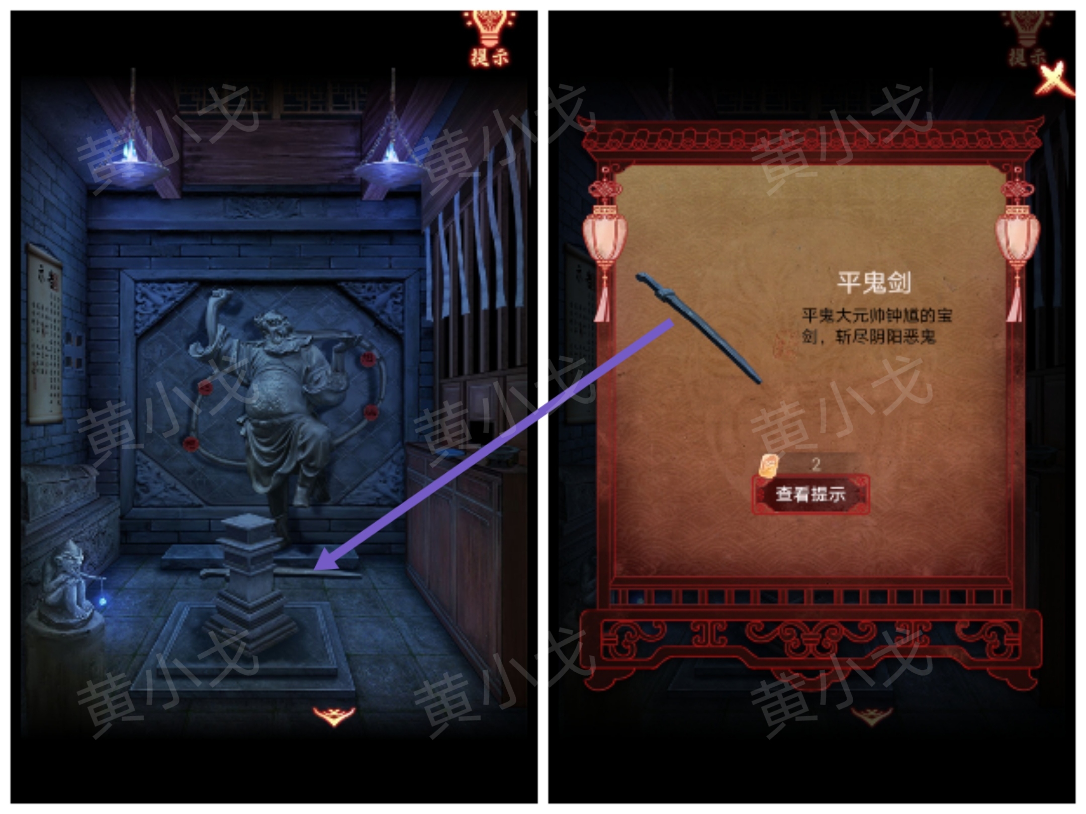 引魂铃2破阵子攻略第三章堕九幽图文