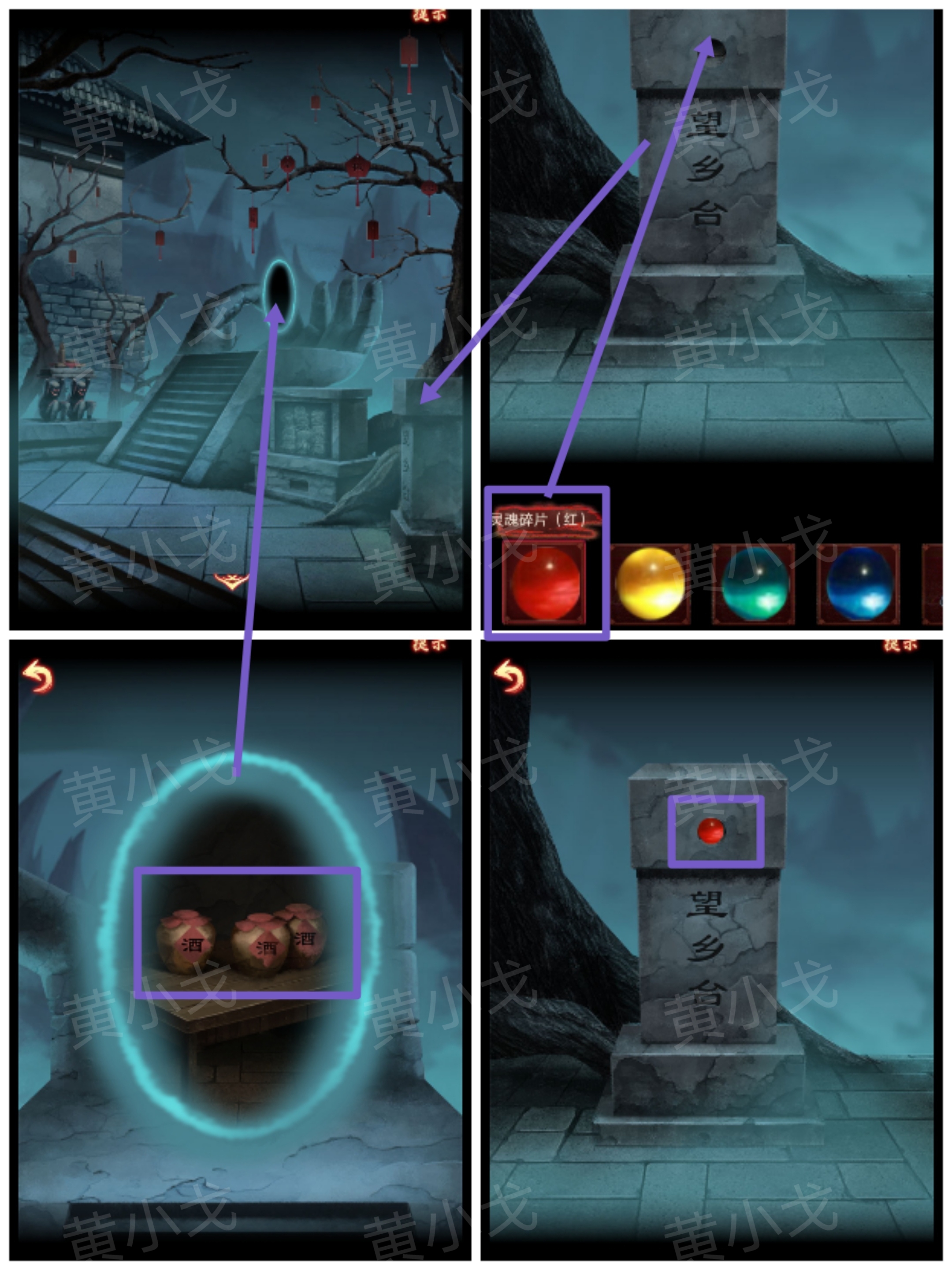 引魂铃2破阵子攻略第三章堕九幽图文