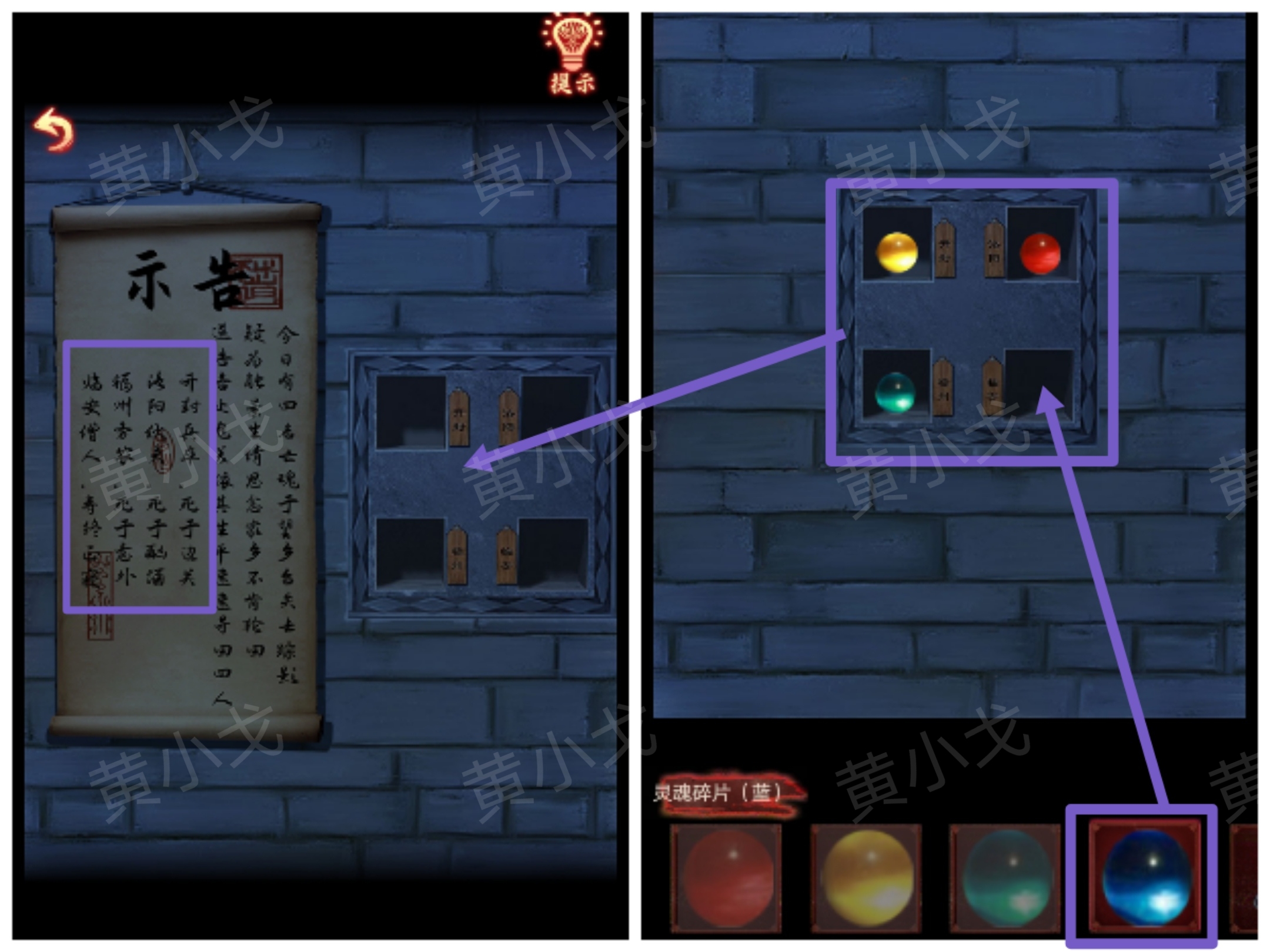 引魂铃2破阵子攻略第三章堕九幽图文