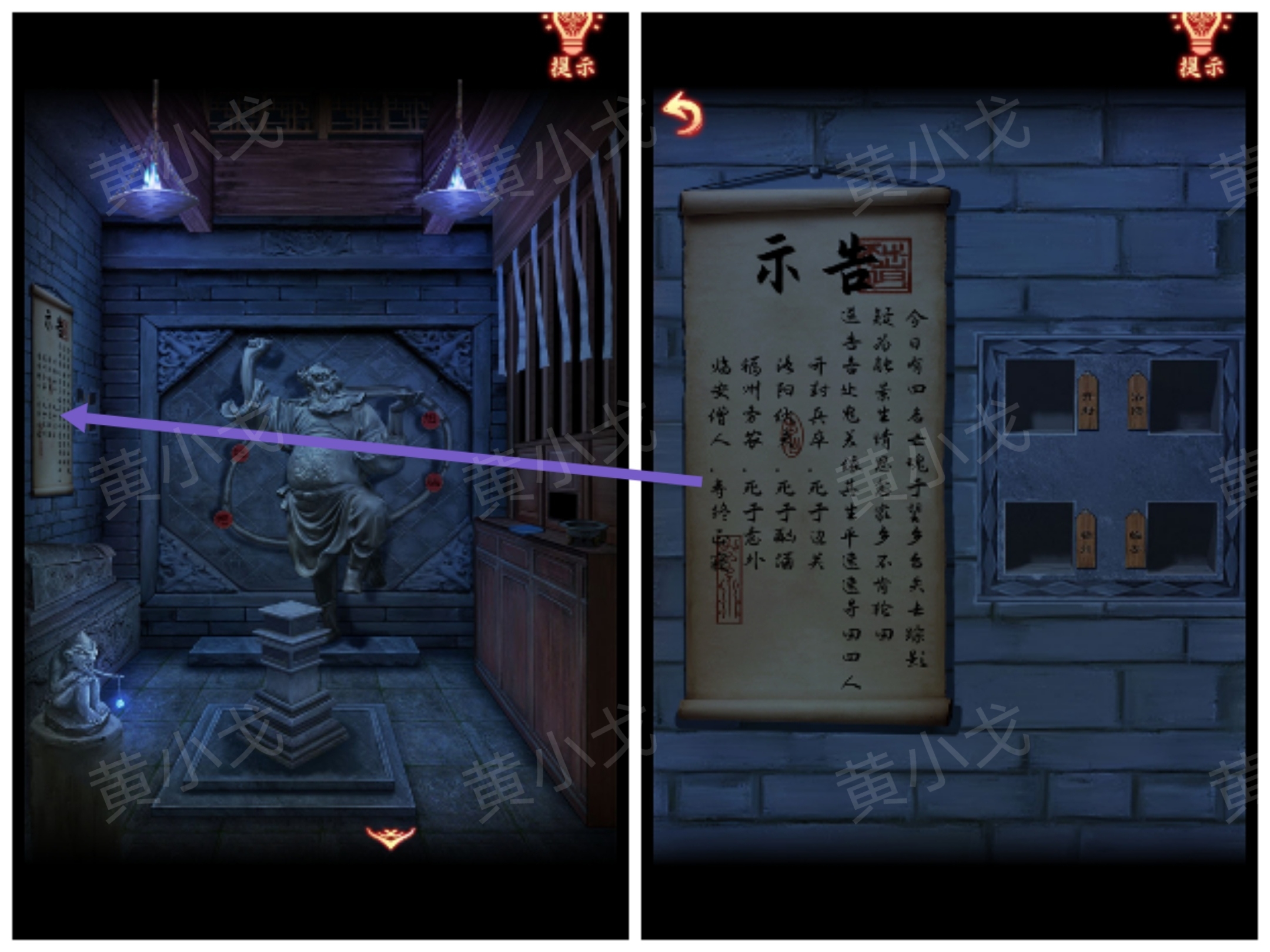 引魂铃2破阵子攻略第三章堕九幽图文