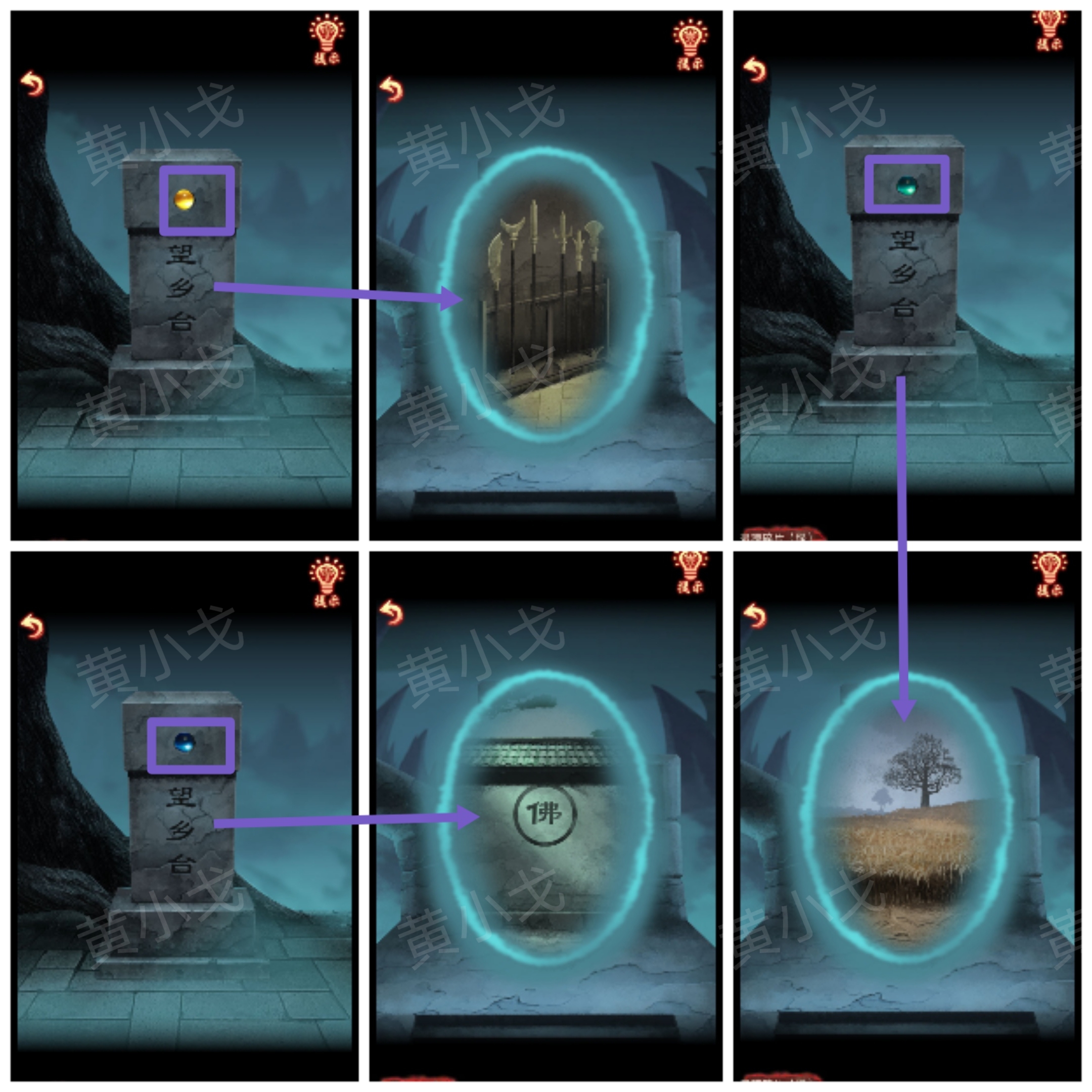 引魂铃2破阵子攻略第三章堕九幽图文