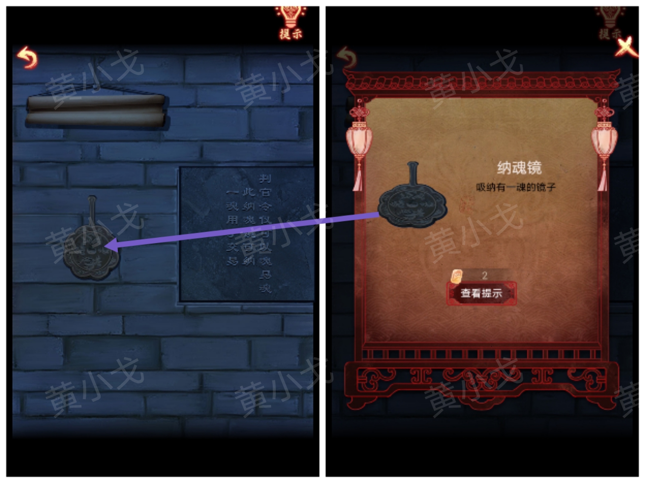 引魂铃2破阵子攻略第三章堕九幽图文