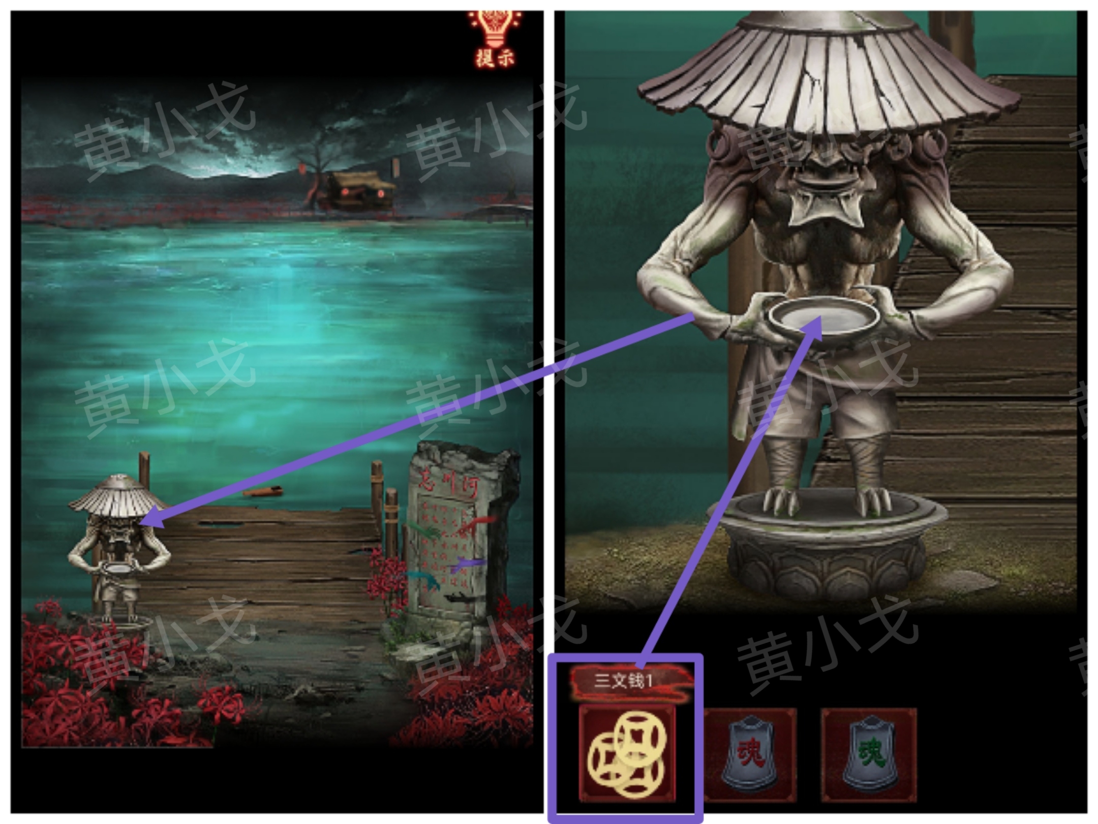 引魂铃2破阵子攻略第三章堕九幽图文