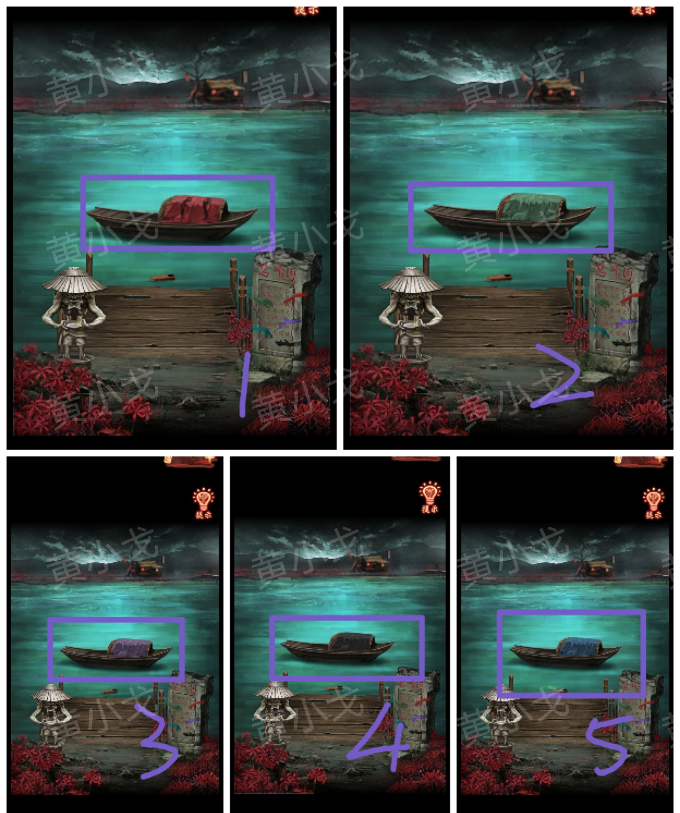 引魂铃2破阵子攻略第三章堕九幽图文