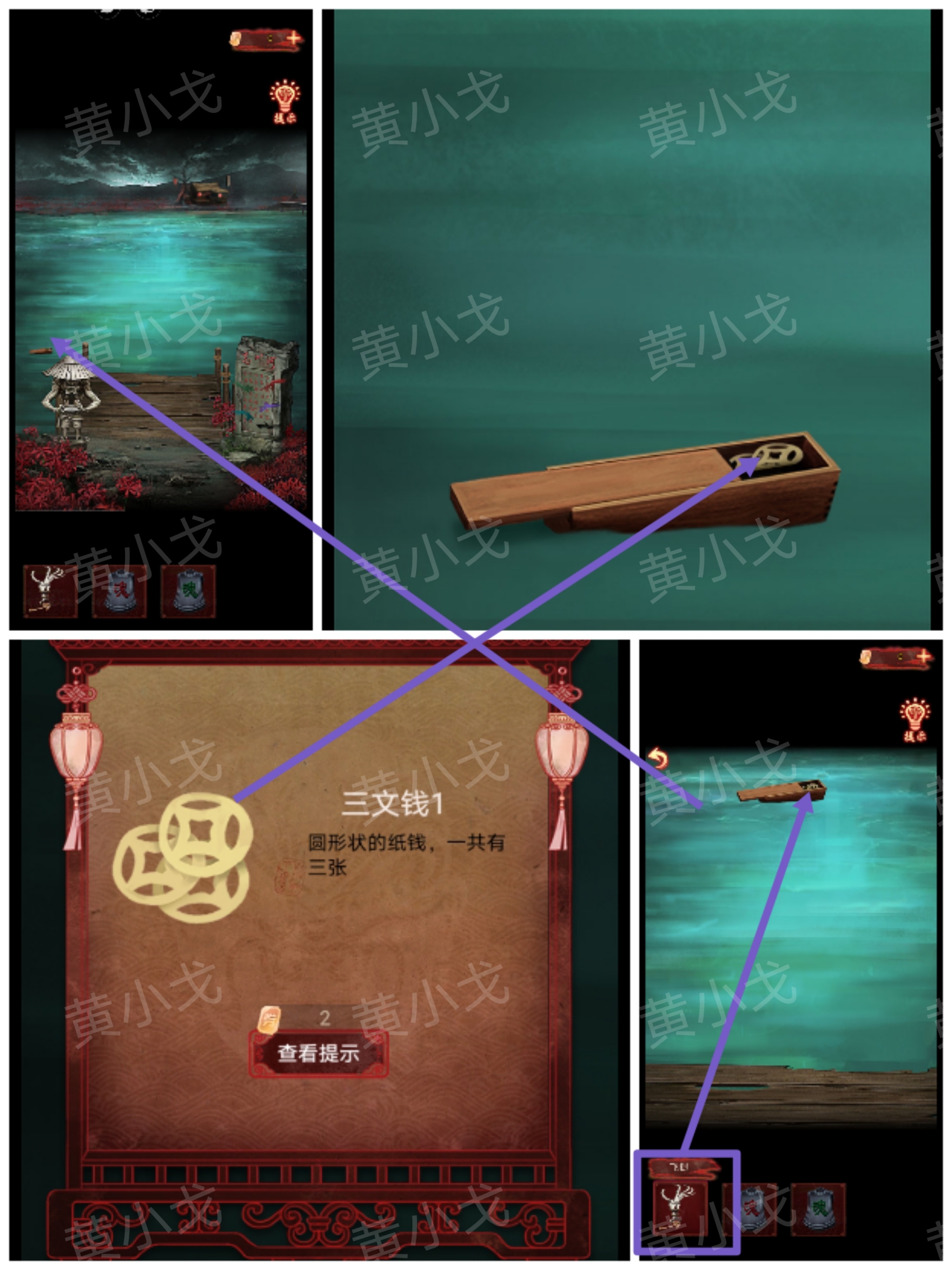 引魂铃2破阵子攻略第三章堕九幽图文