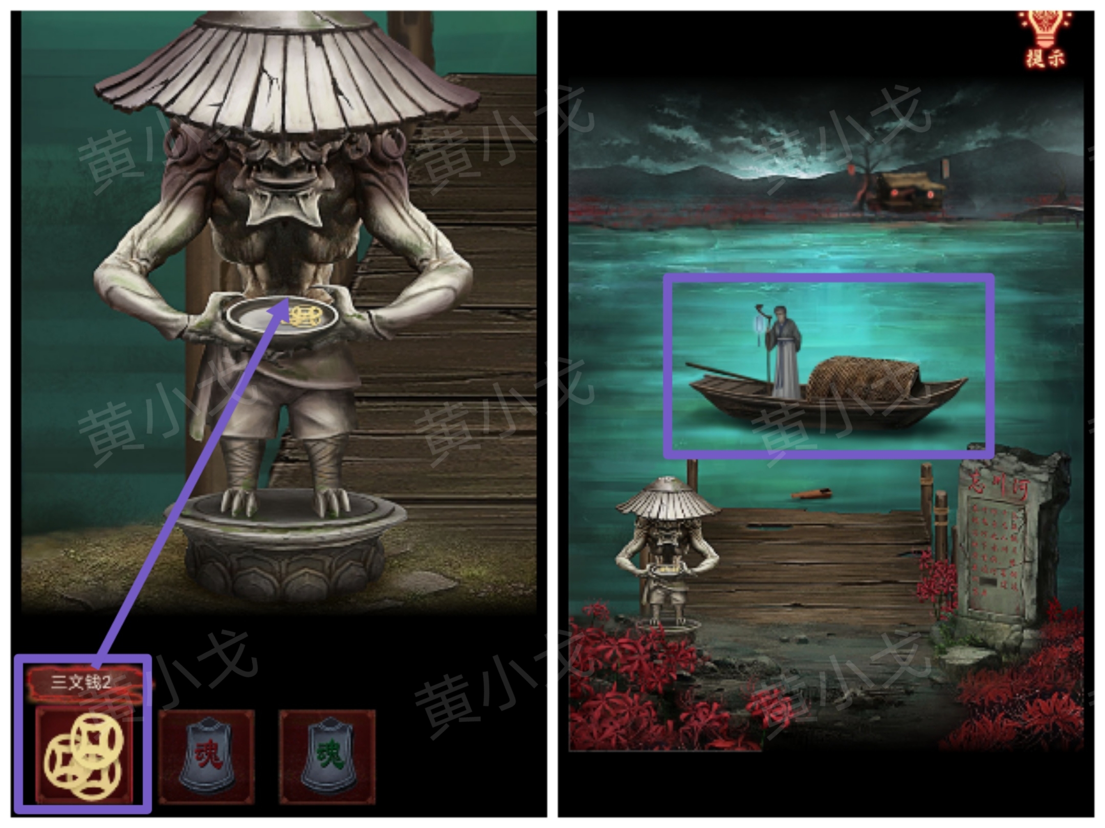 引魂铃2破阵子攻略第三章堕九幽图文