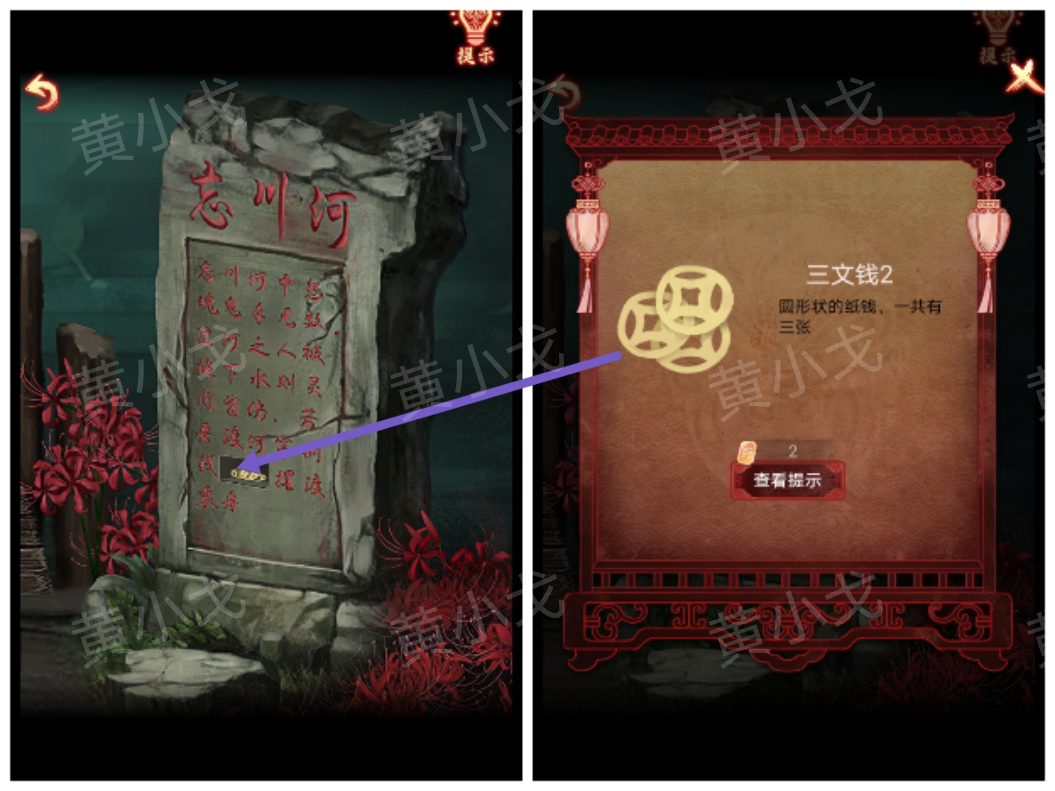 引魂铃2破阵子攻略第三章堕九幽图文