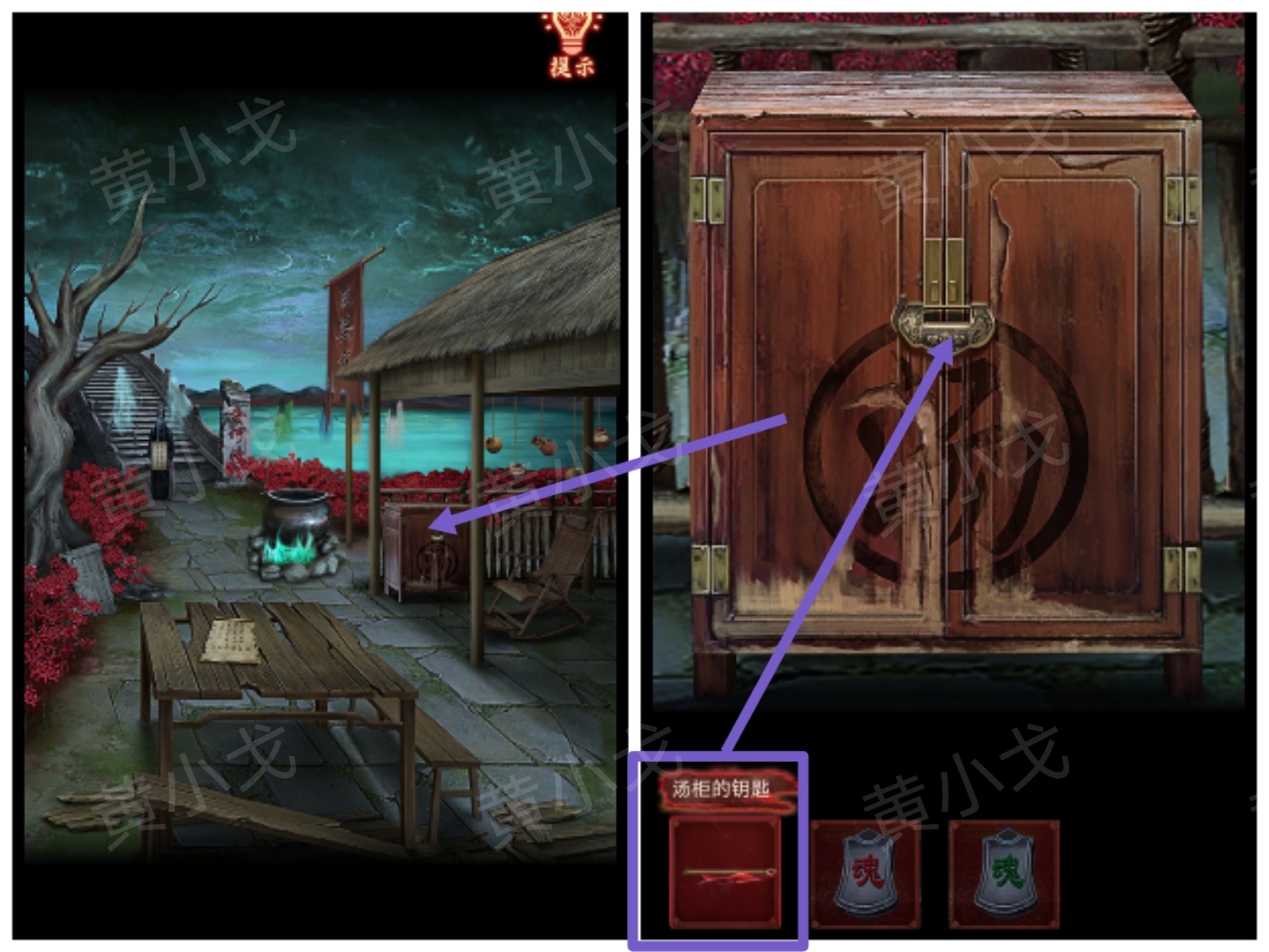 引魂铃2破阵子攻略第三章堕九幽图文