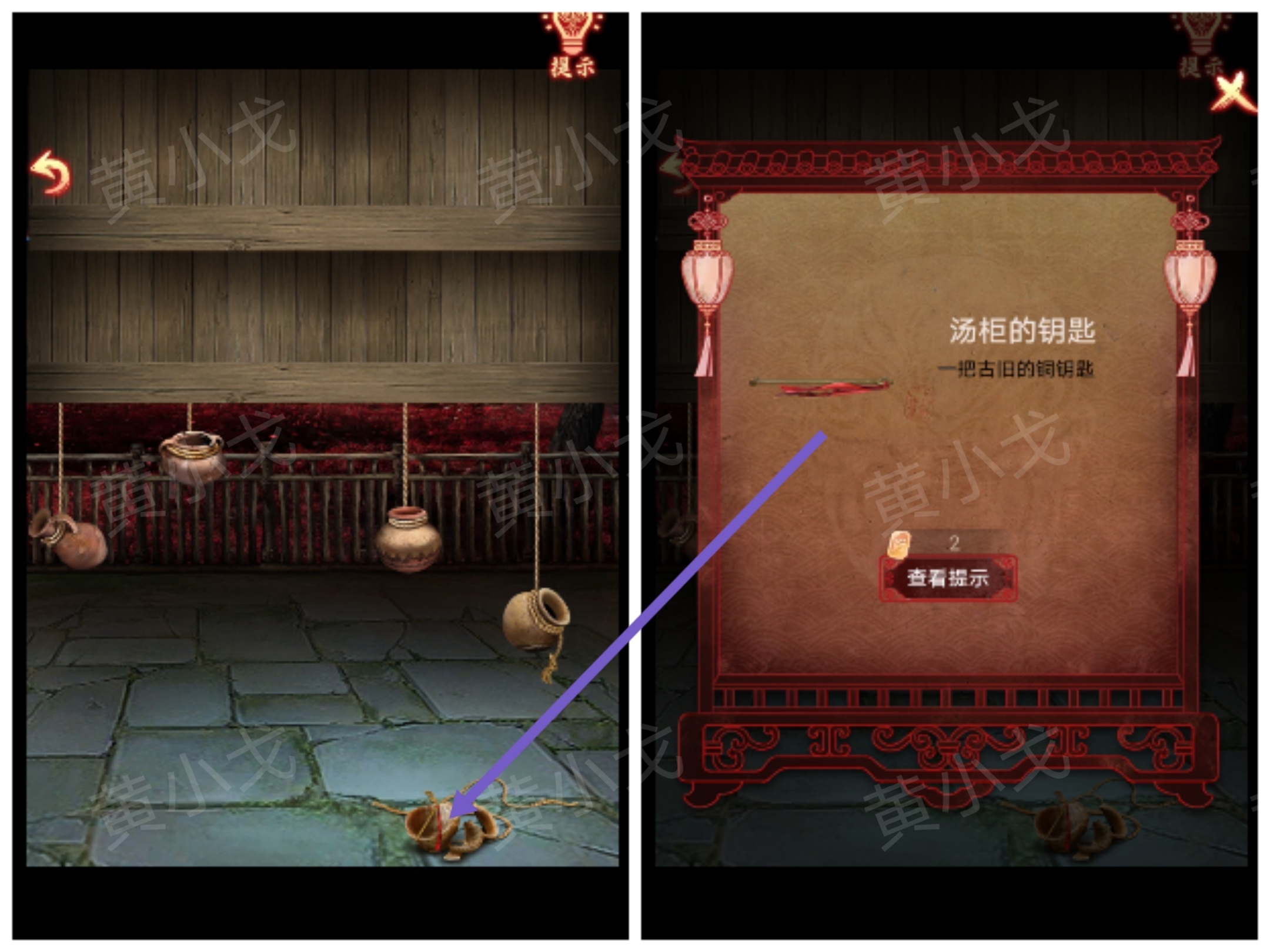 引魂铃2破阵子攻略第三章堕九幽图文