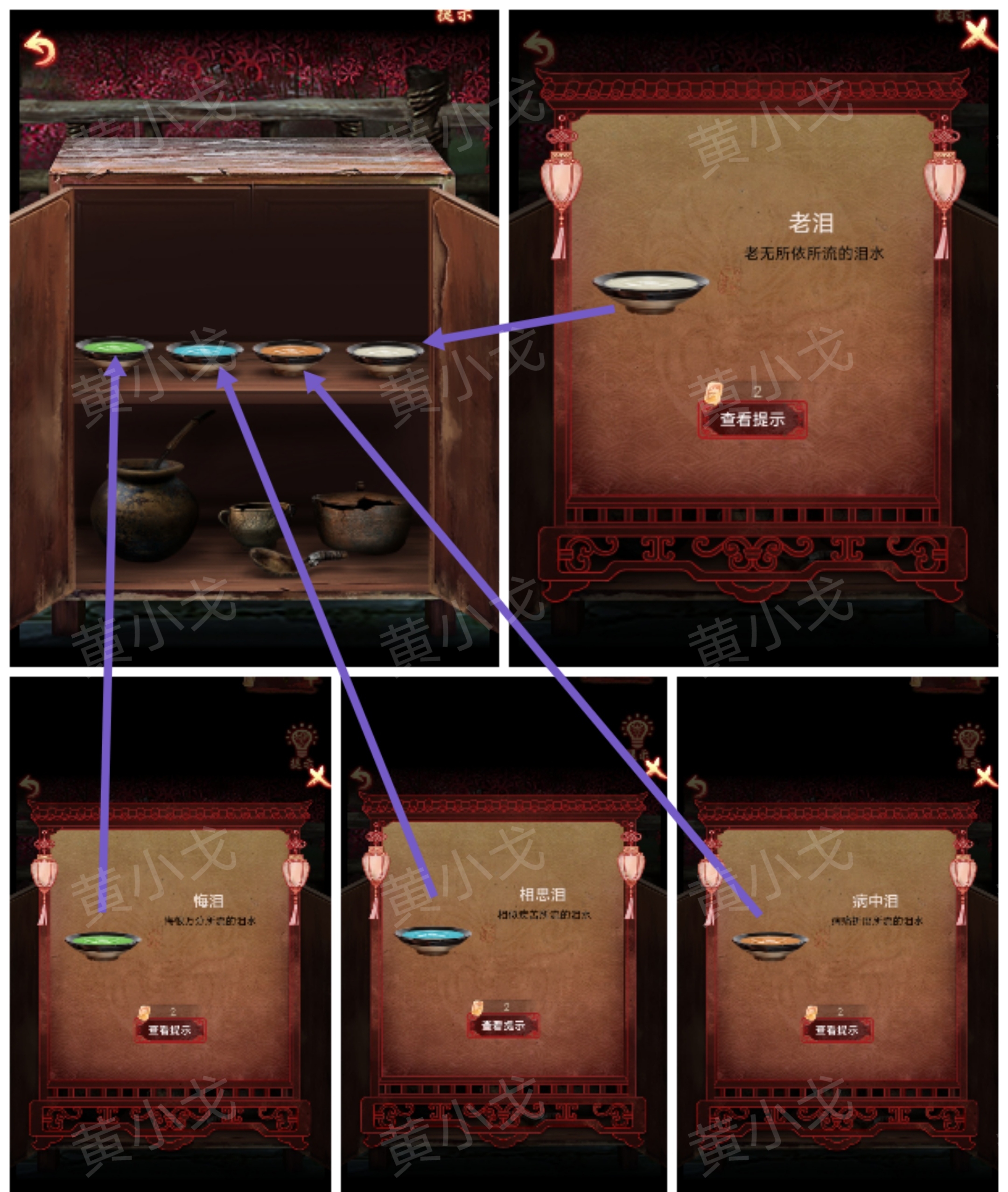 引魂铃2破阵子攻略第三章堕九幽图文