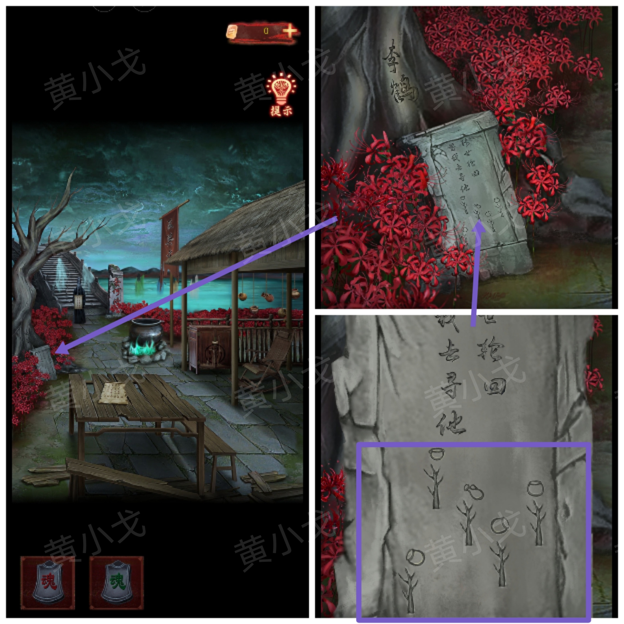 引魂铃2破阵子攻略第三章堕九幽图文