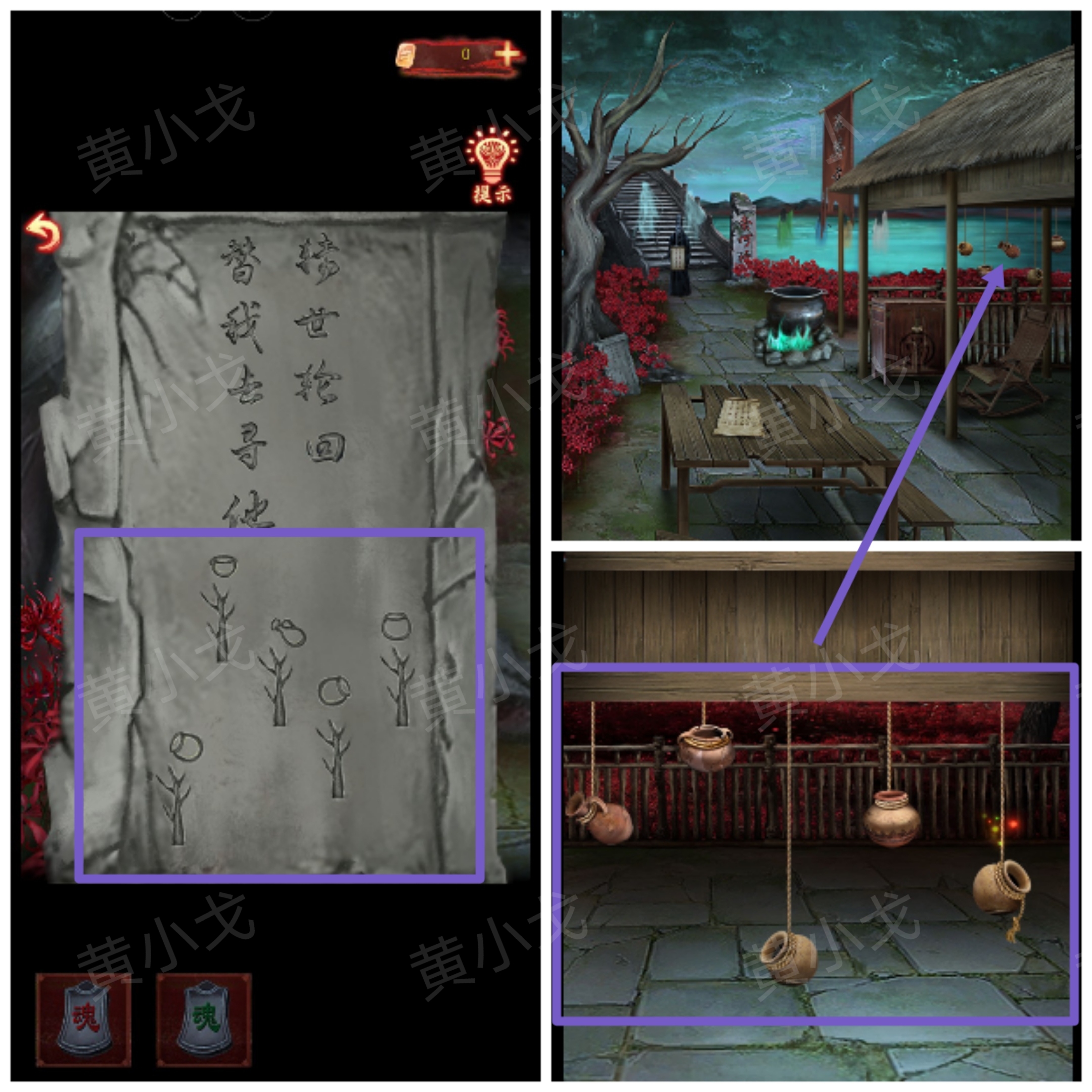 引魂铃2破阵子攻略第三章堕九幽图文