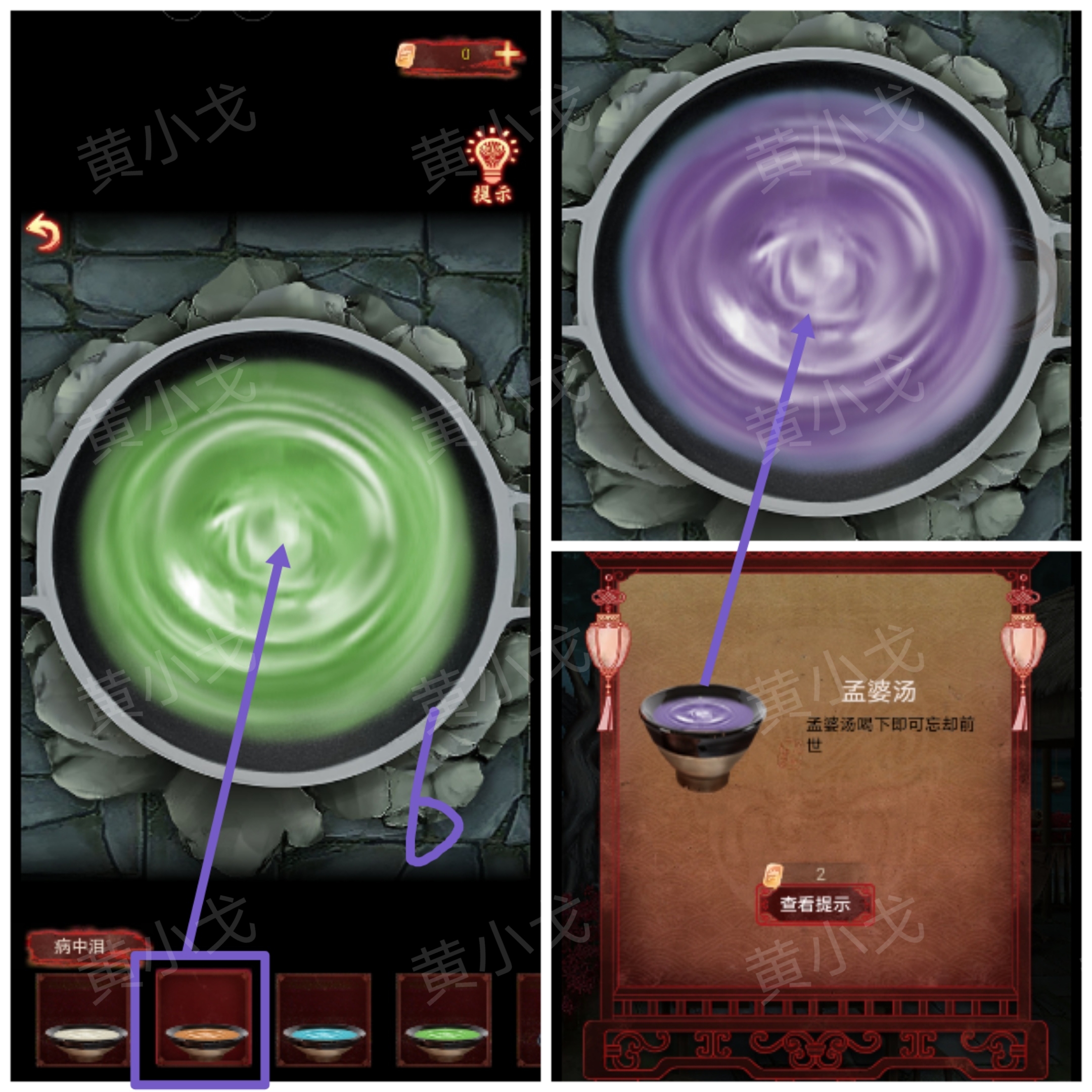 引魂铃2破阵子攻略第三章堕九幽图文