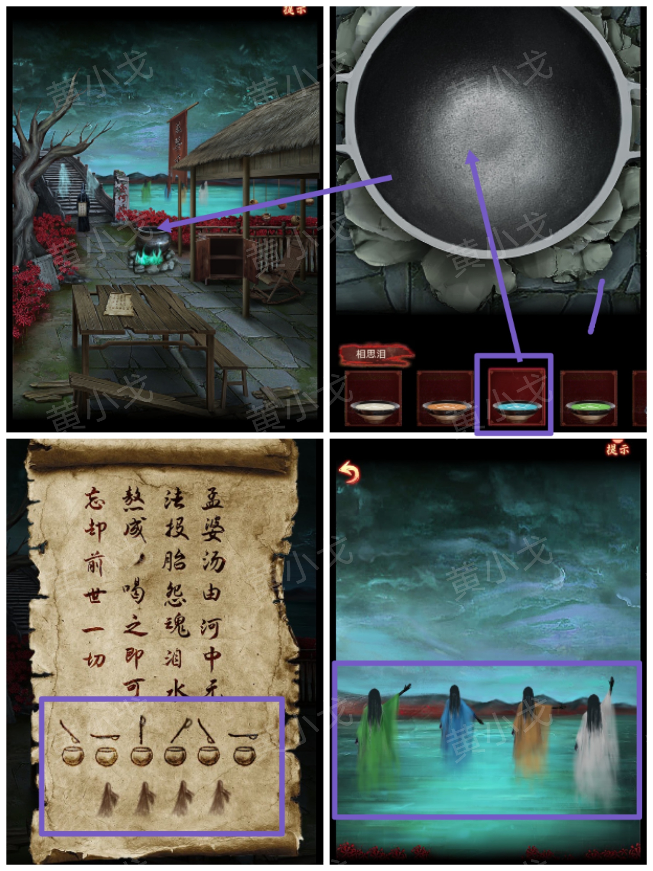 引魂铃2破阵子攻略第三章堕九幽图文