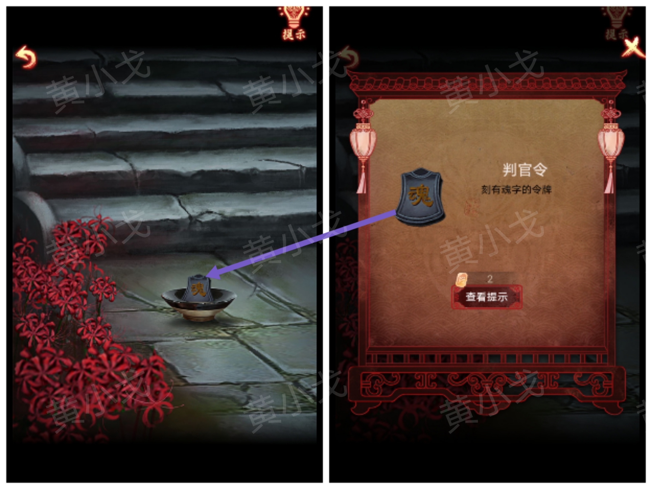 引魂铃2破阵子攻略第三章堕九幽图文