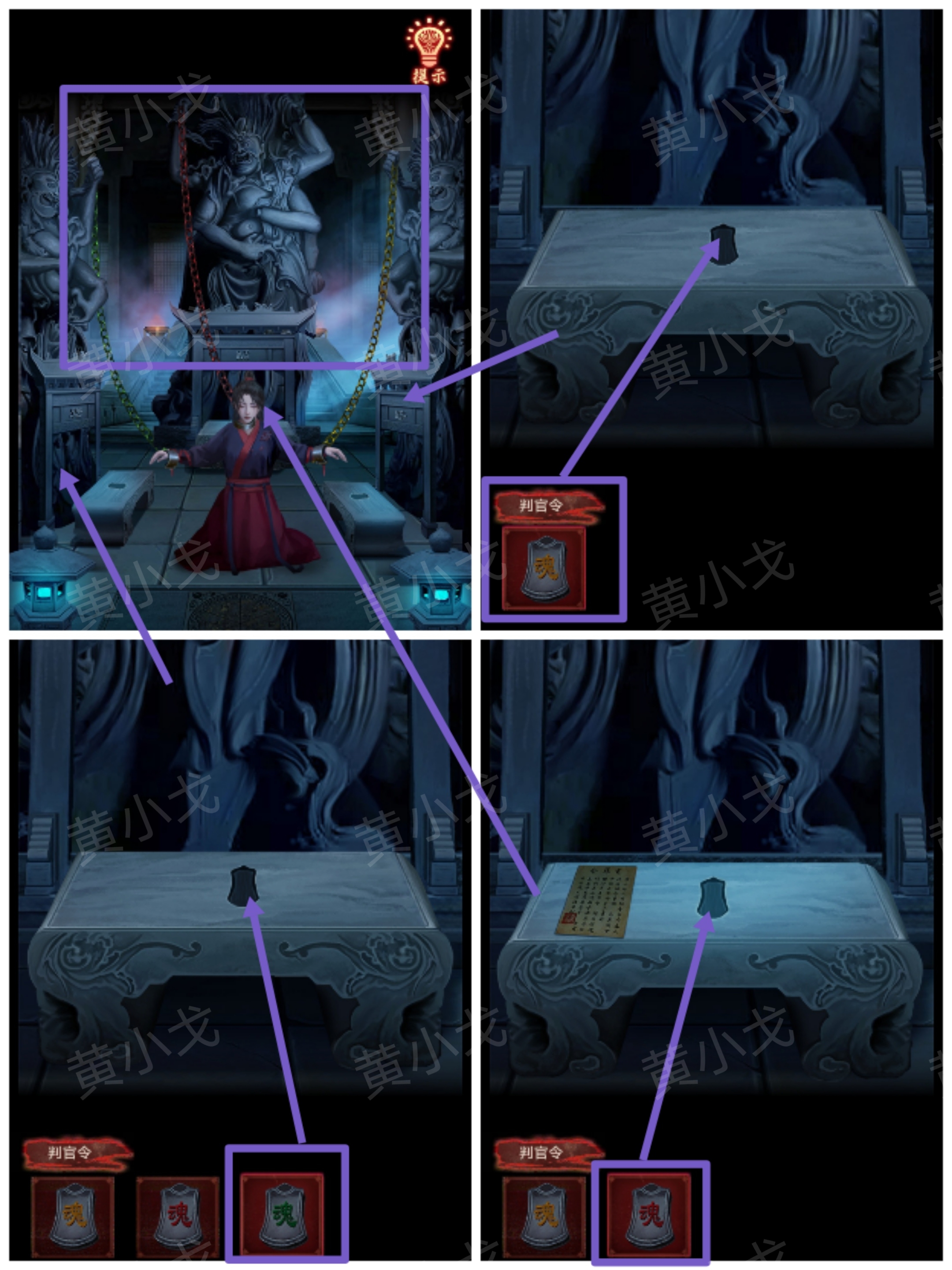 引魂铃2破阵子攻略第三章堕九幽图文