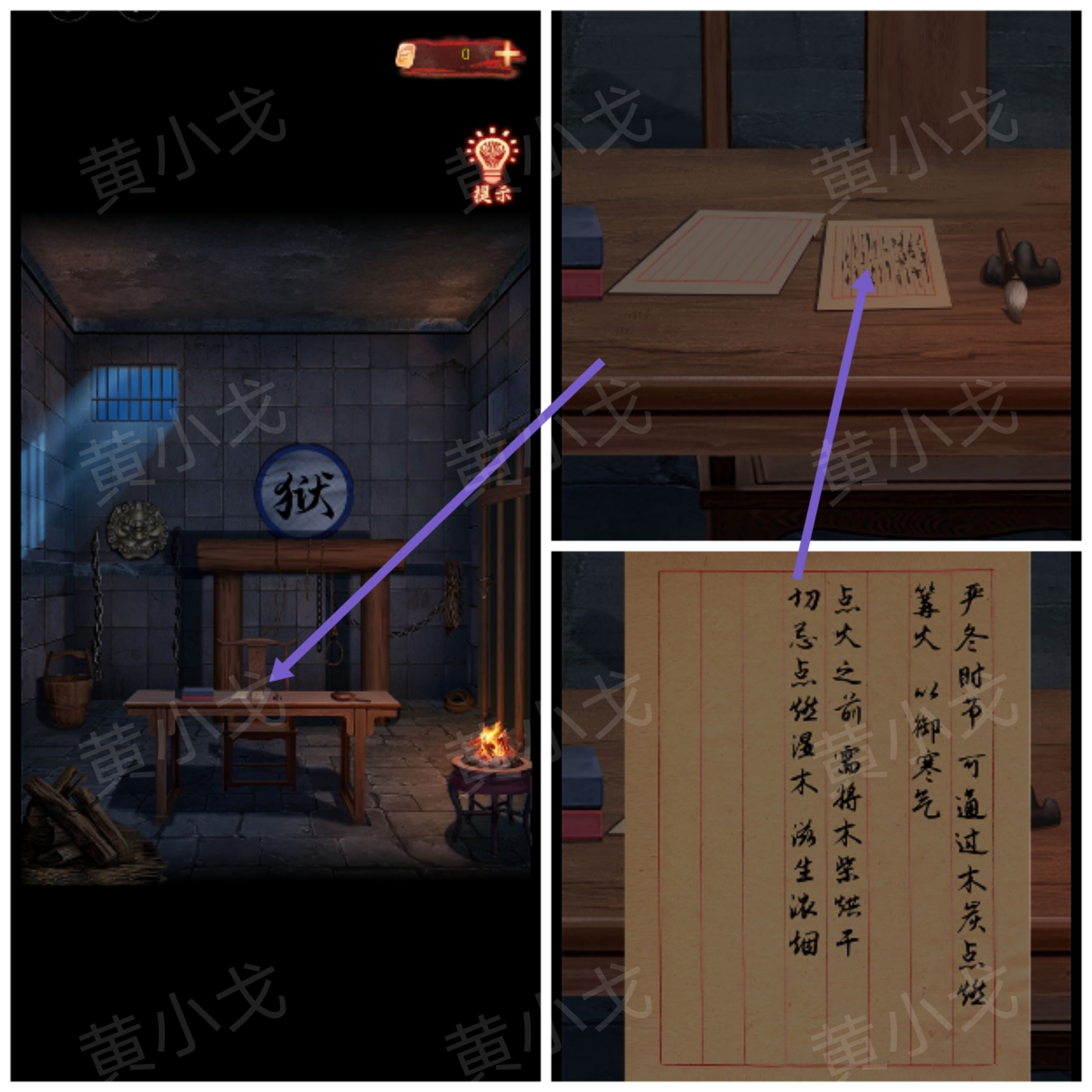 引魂铃2破阵子攻略第二章忆旧游图文