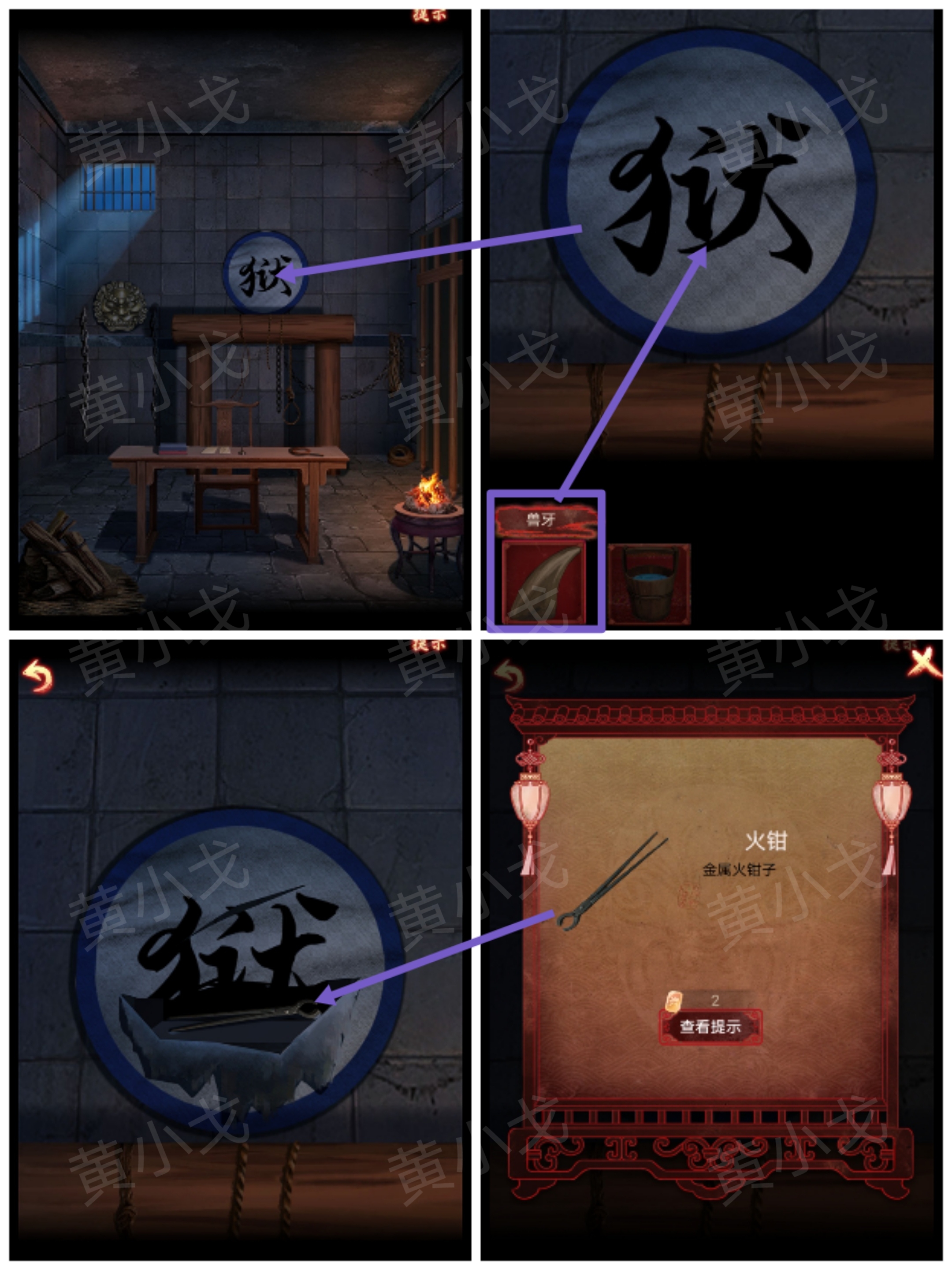 引魂铃2破阵子攻略第二章忆旧游图文