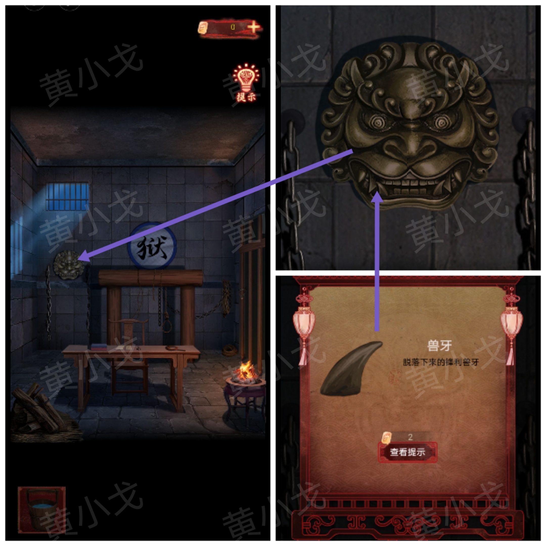 引魂铃2破阵子攻略第二章忆旧游图文