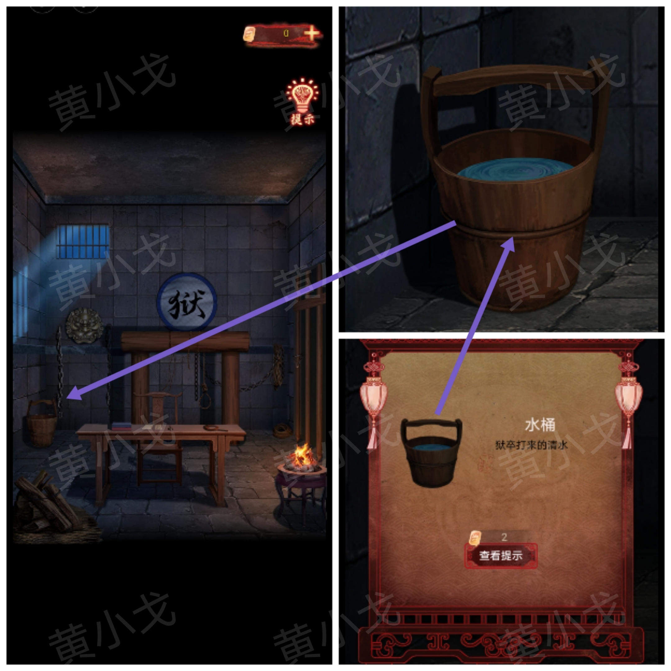 引魂铃2破阵子攻略第二章忆旧游图文