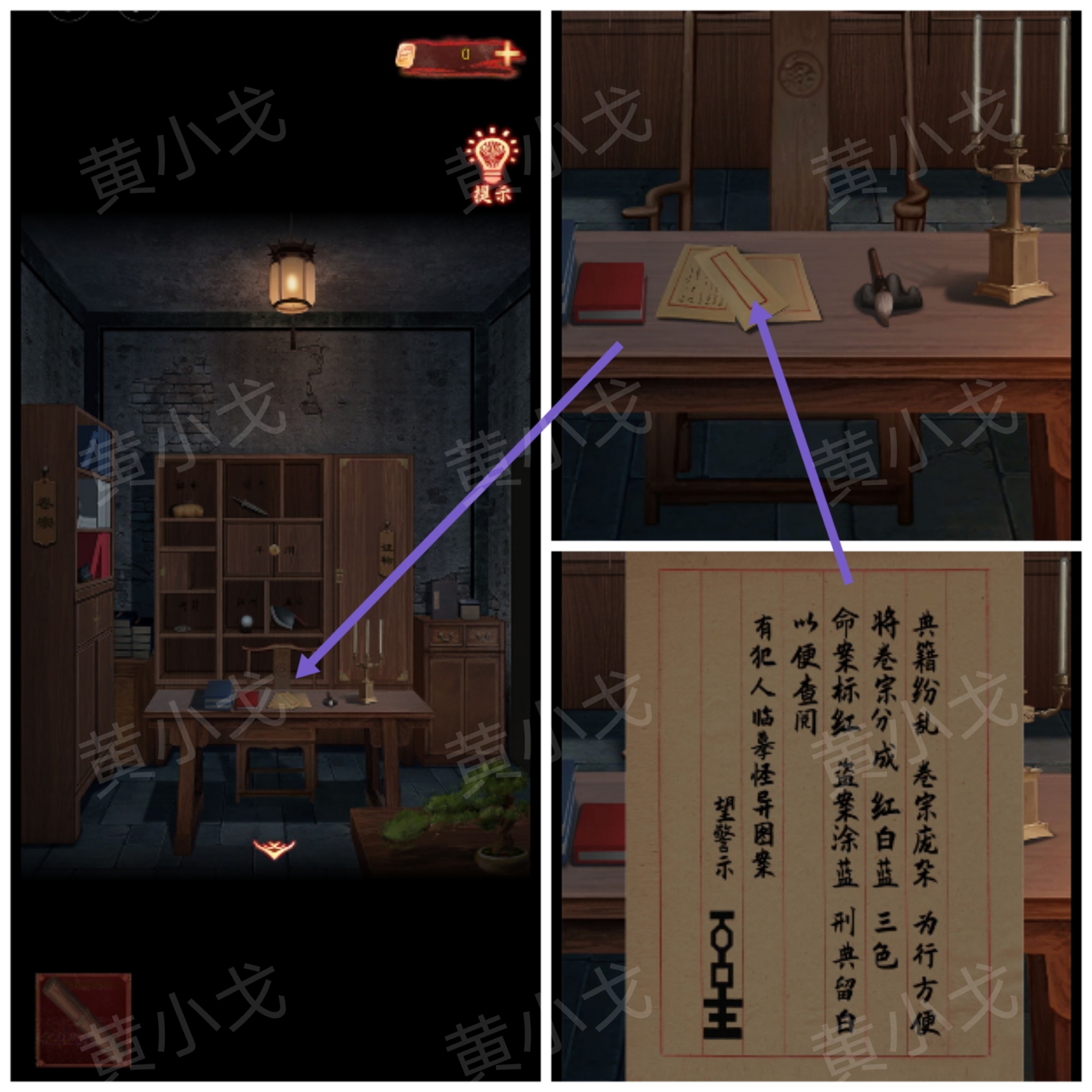 引魂铃2破阵子攻略第二章忆旧游图文