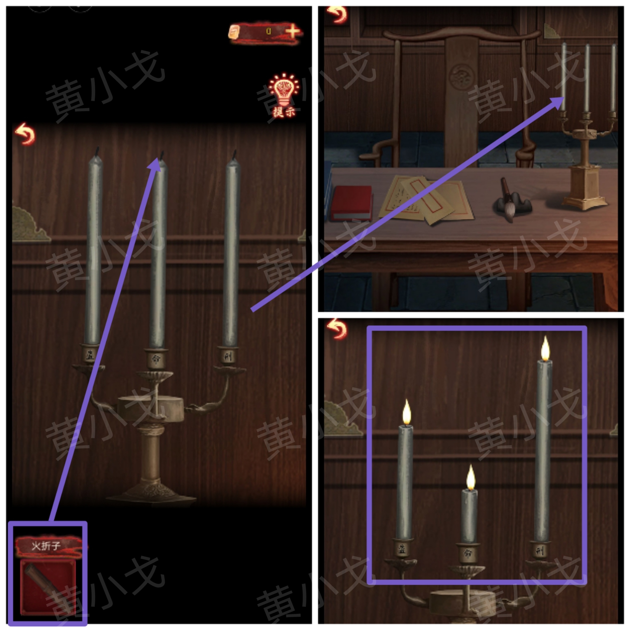 引魂铃2破阵子攻略第二章忆旧游图文