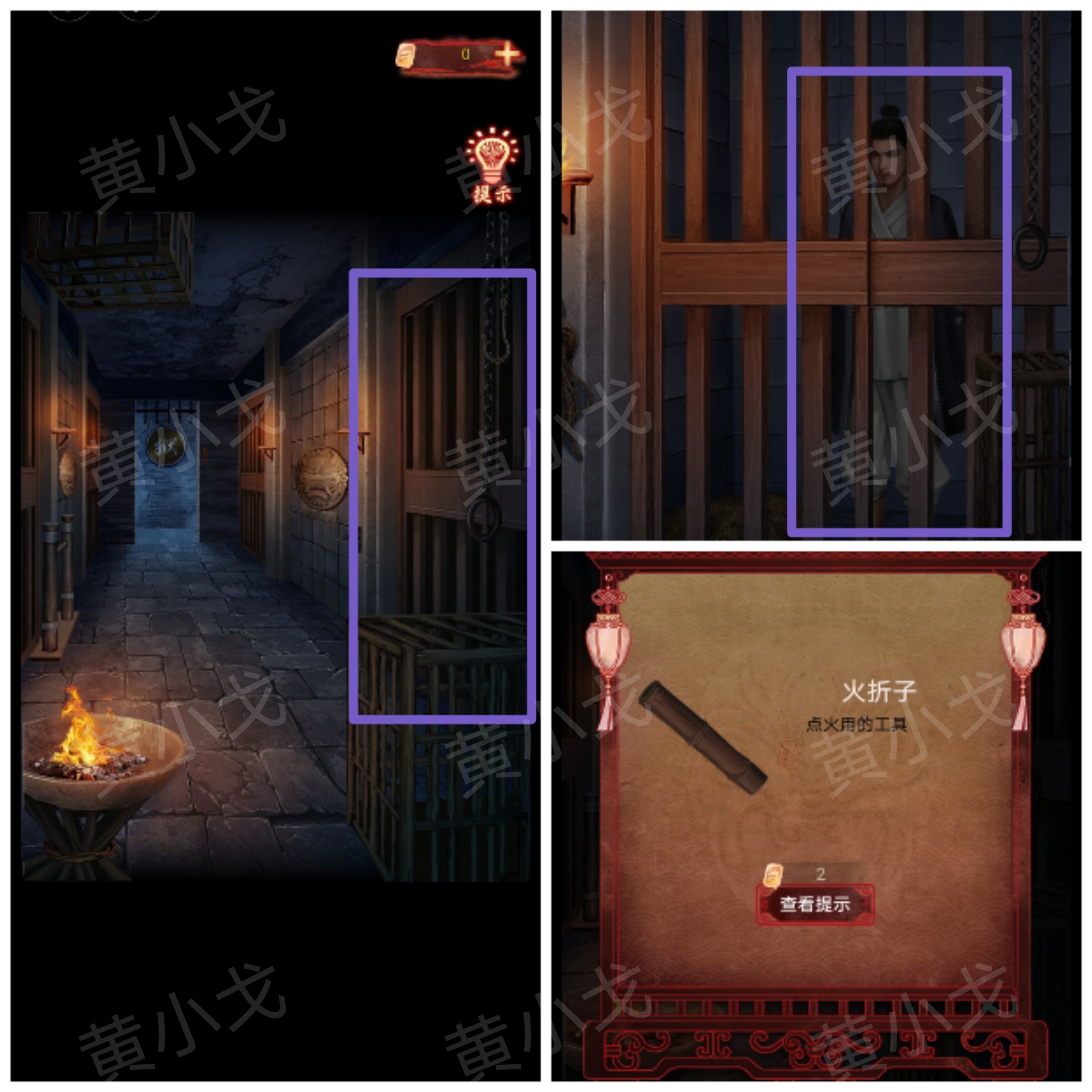 引魂铃2破阵子攻略第二章忆旧游图文