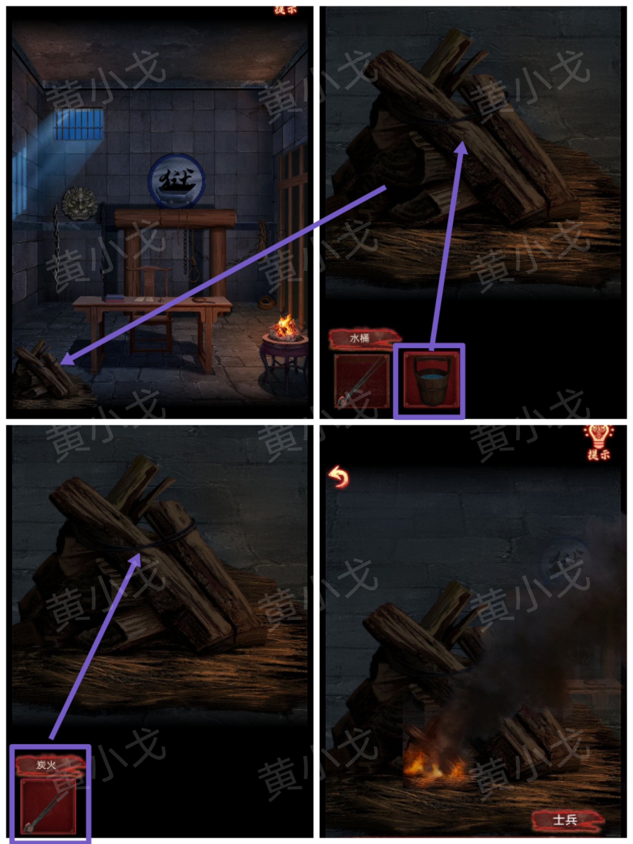 引魂铃2破阵子攻略第二章忆旧游图文