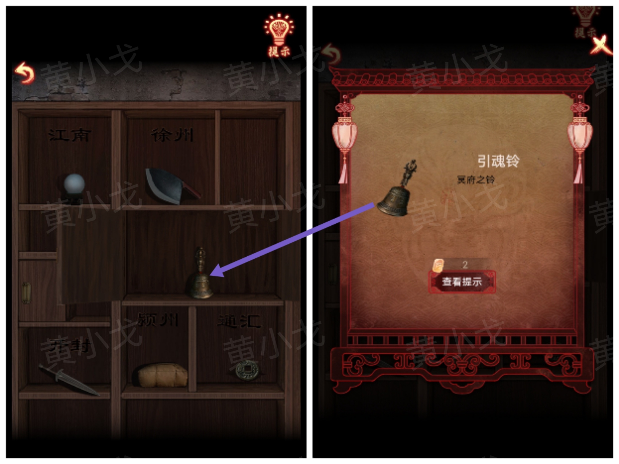 引魂铃2破阵子攻略第二章忆旧游图文