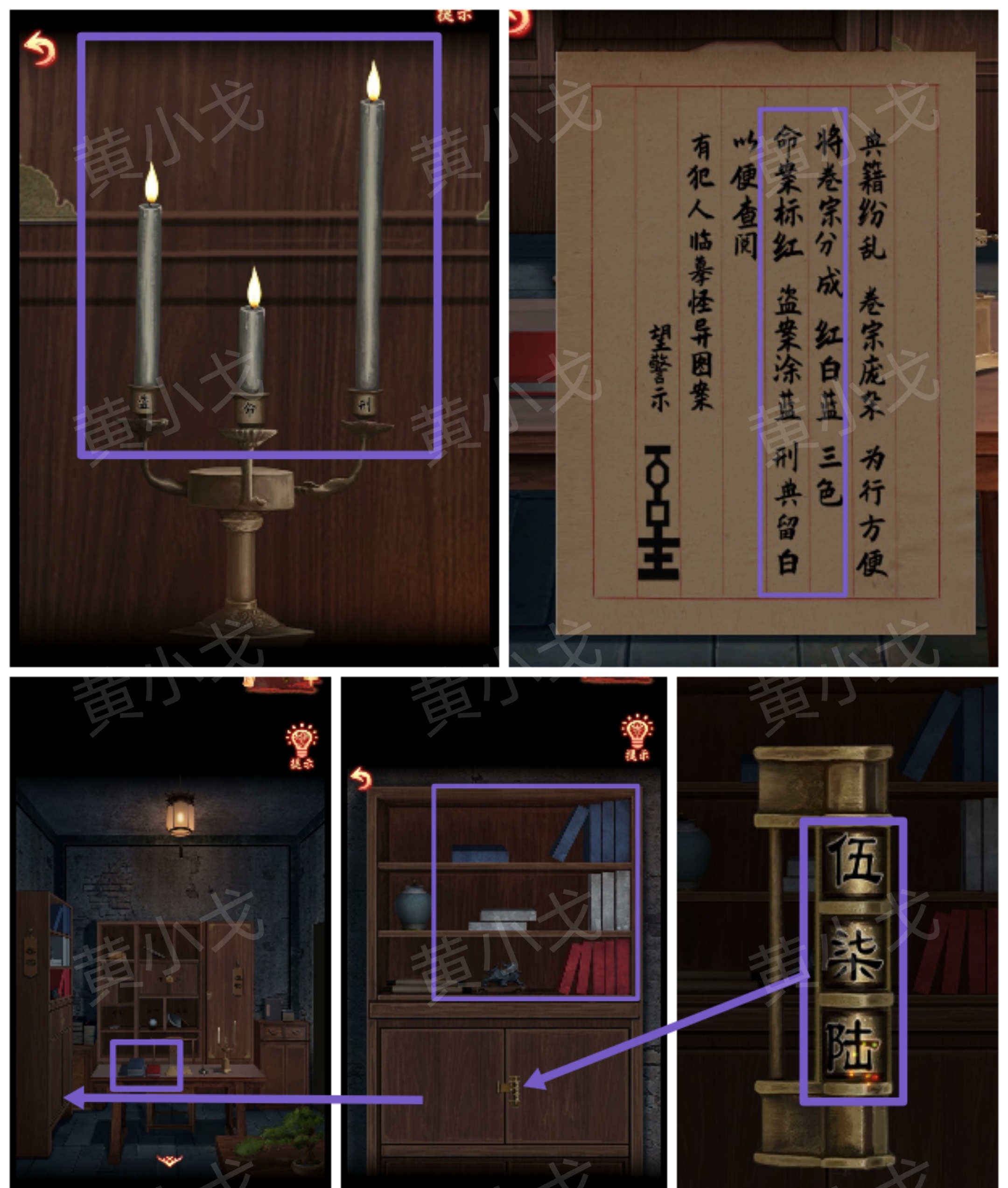 引魂铃2破阵子攻略第二章忆旧游图文