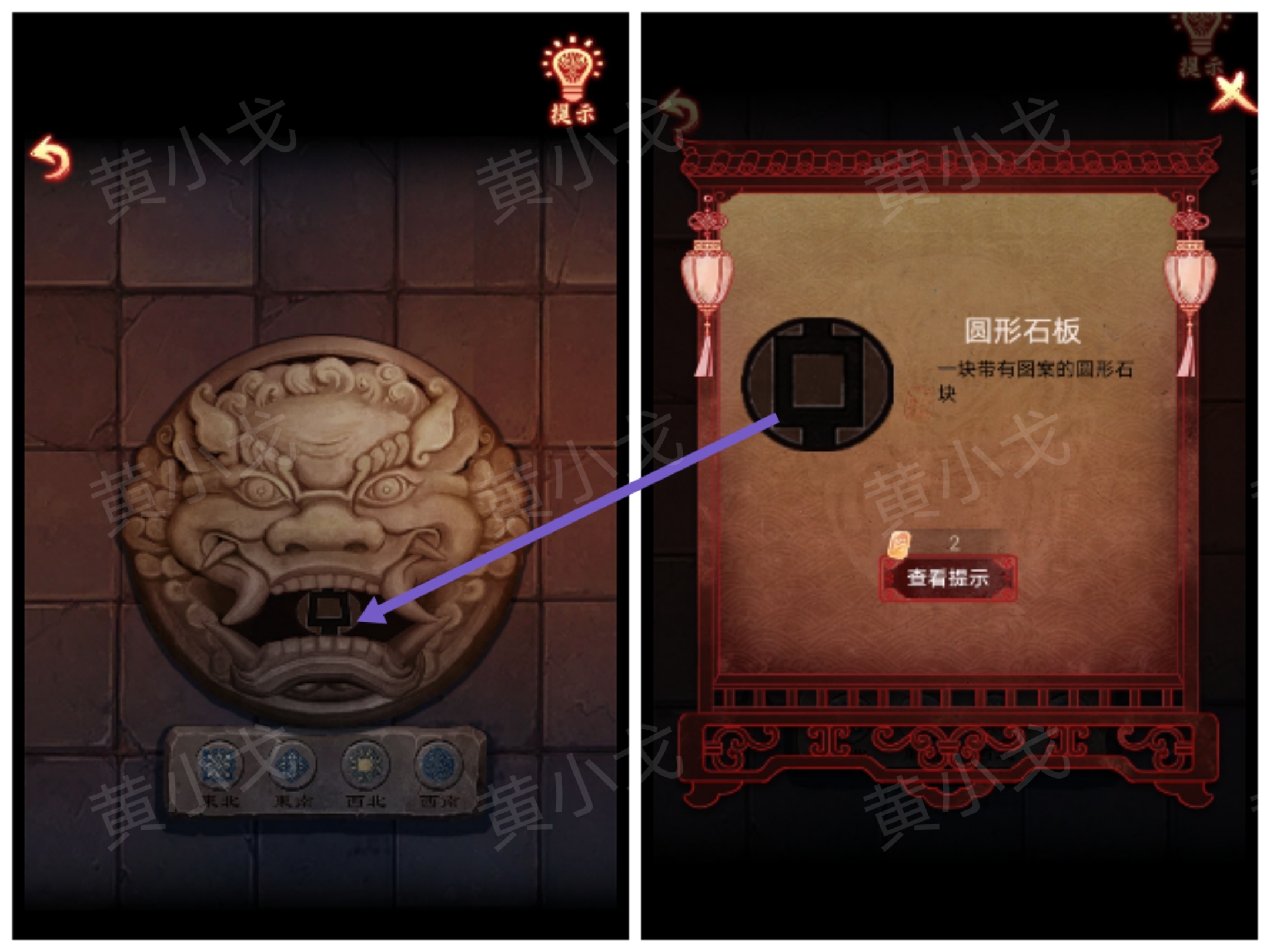 引魂铃2破阵子攻略第二章忆旧游图文