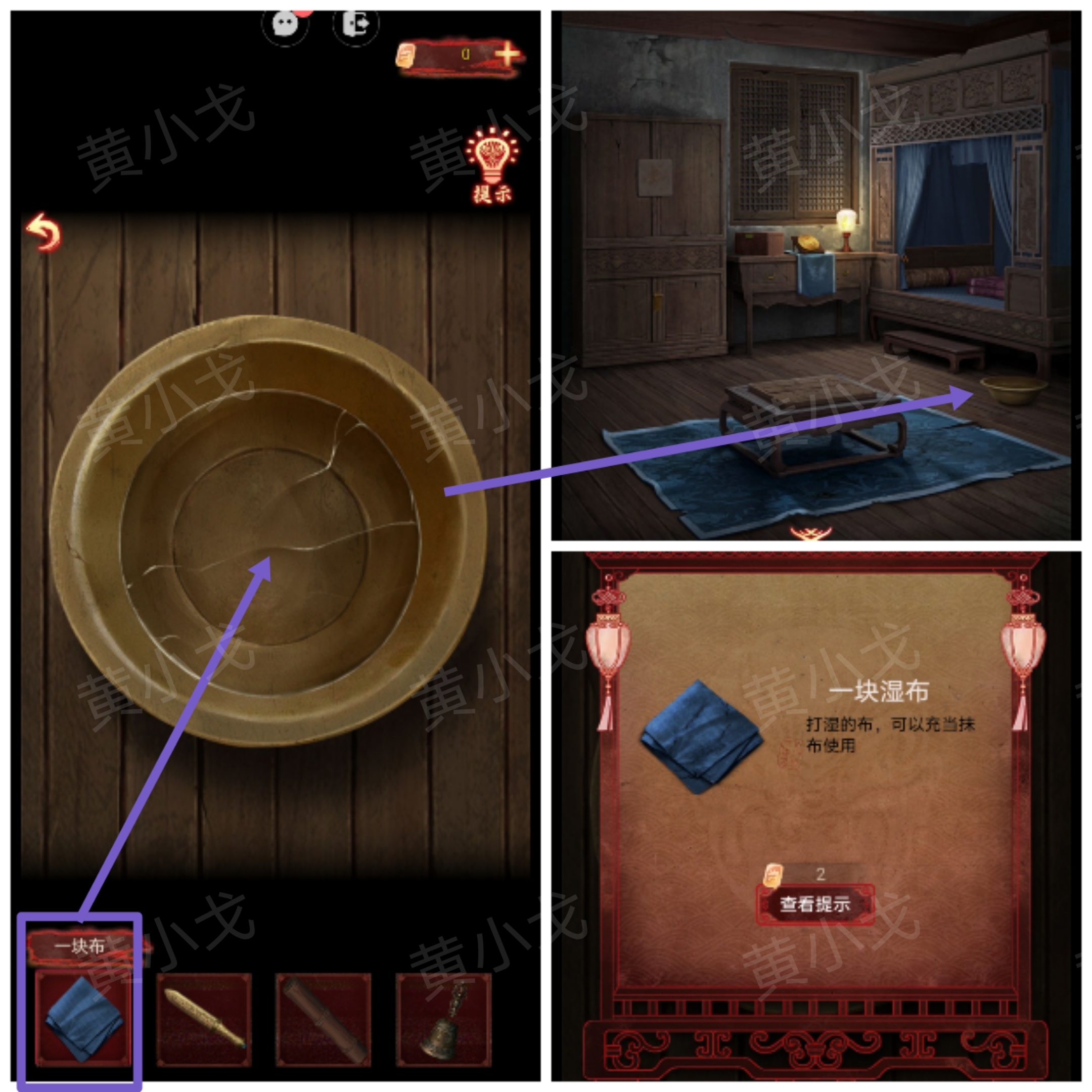 引魂铃2破阵子攻略第二章忆旧游图文