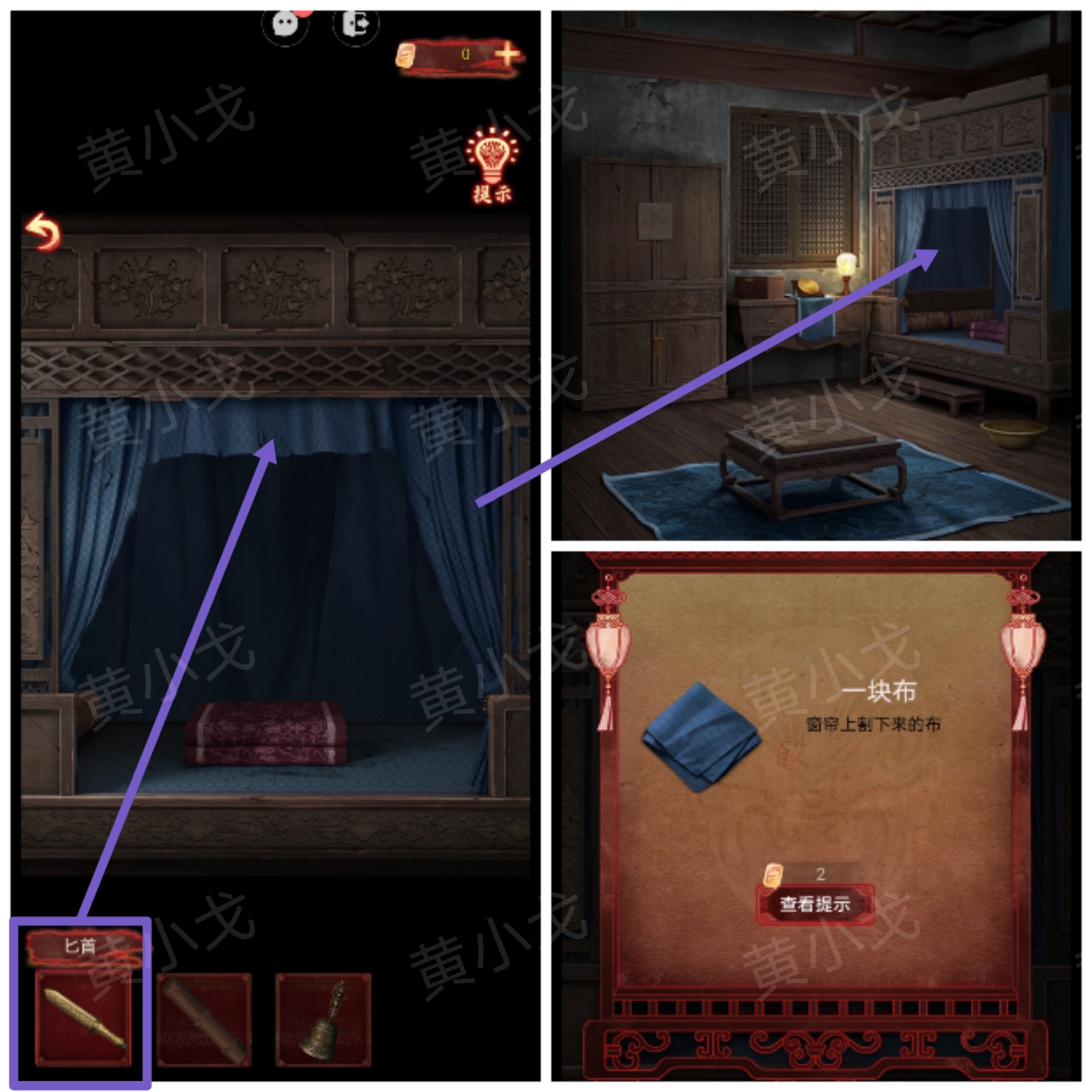 引魂铃2破阵子攻略第二章忆旧游图文