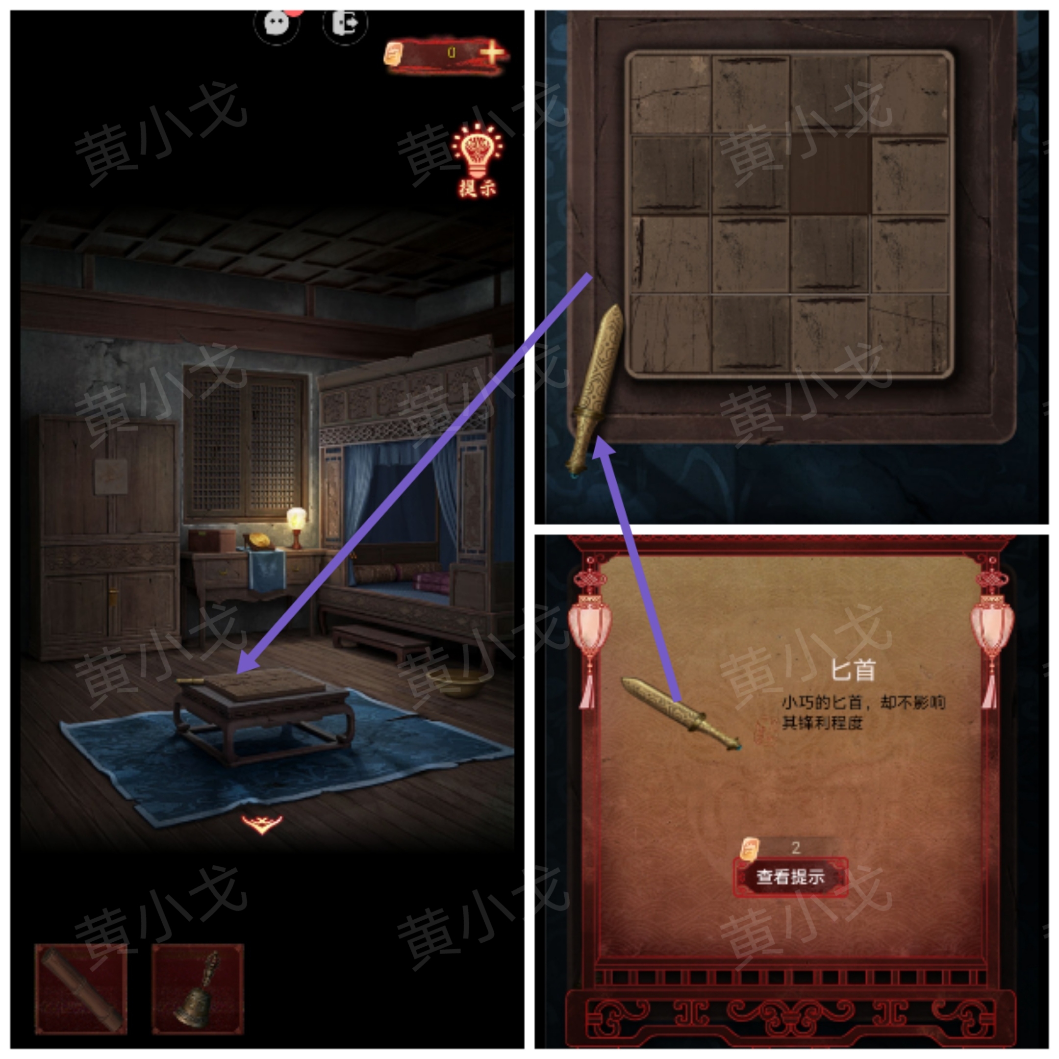 引魂铃2破阵子攻略第二章忆旧游图文