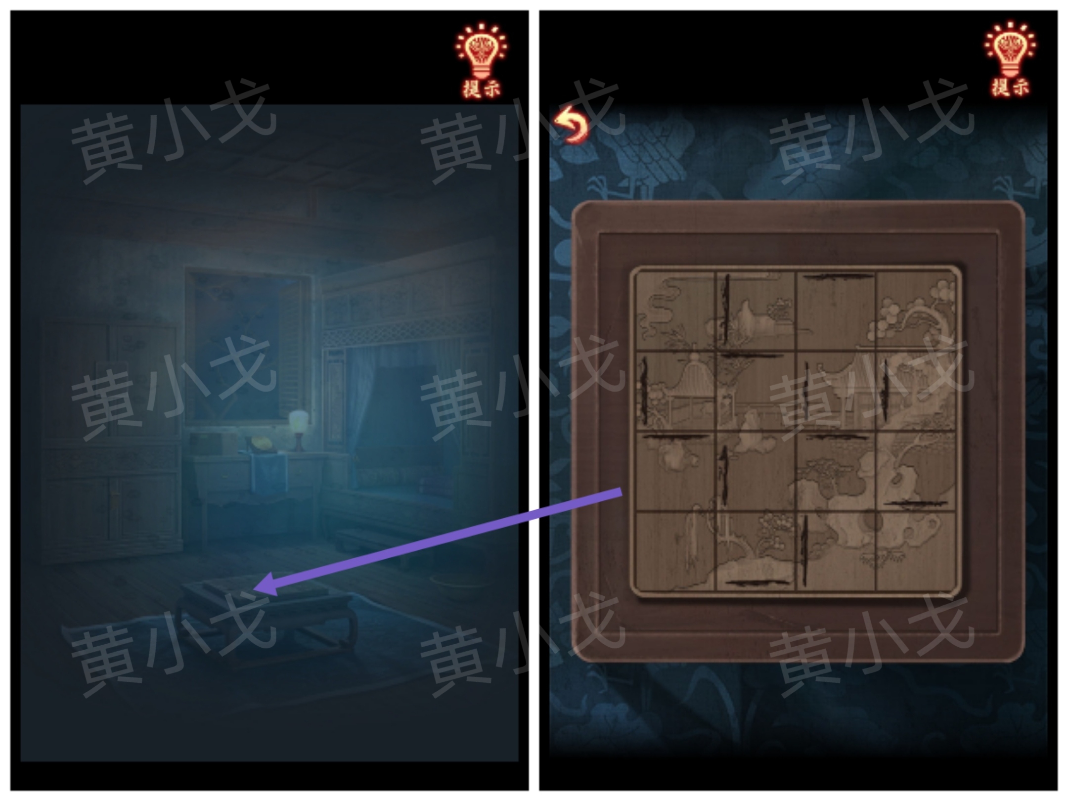 引魂铃2破阵子攻略第二章忆旧游图文