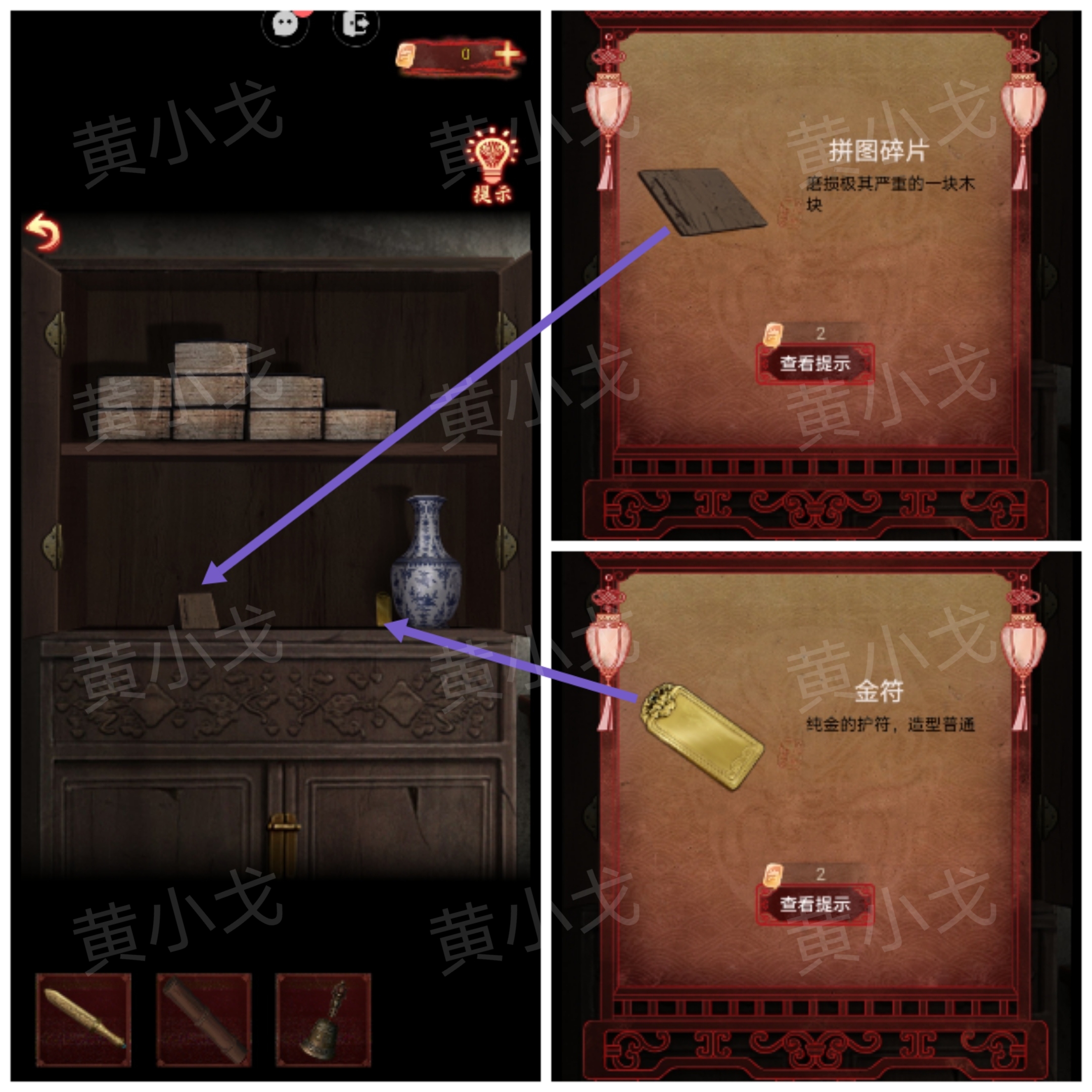 引魂铃2破阵子攻略第二章忆旧游图文