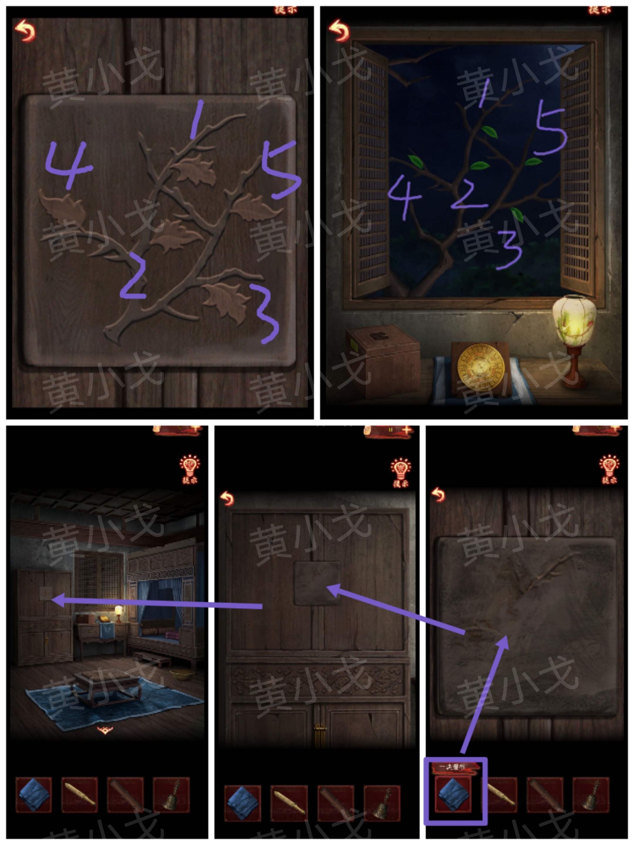 引魂铃2破阵子攻略第二章忆旧游图文