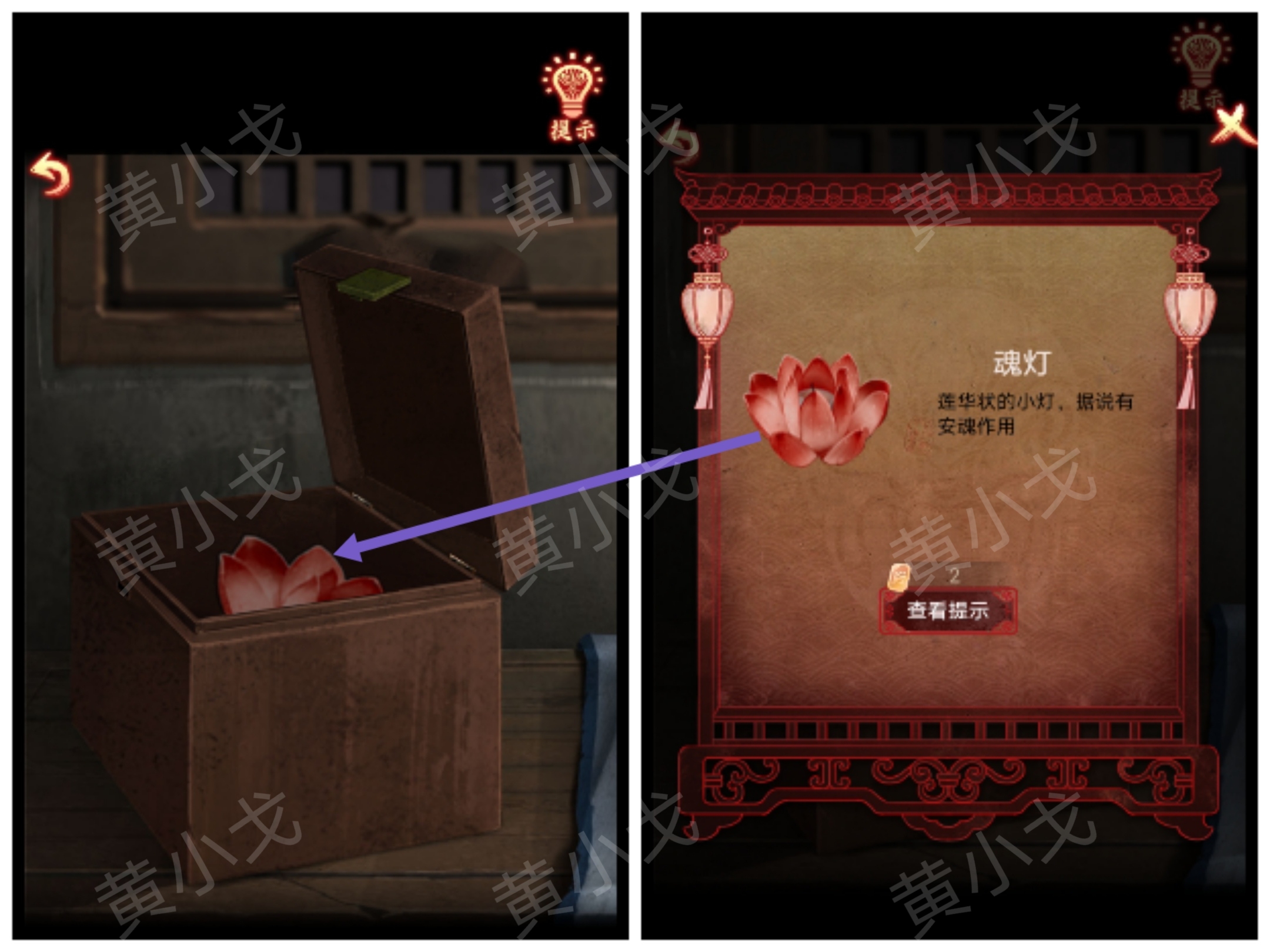 引魂铃2破阵子攻略第二章忆旧游图文