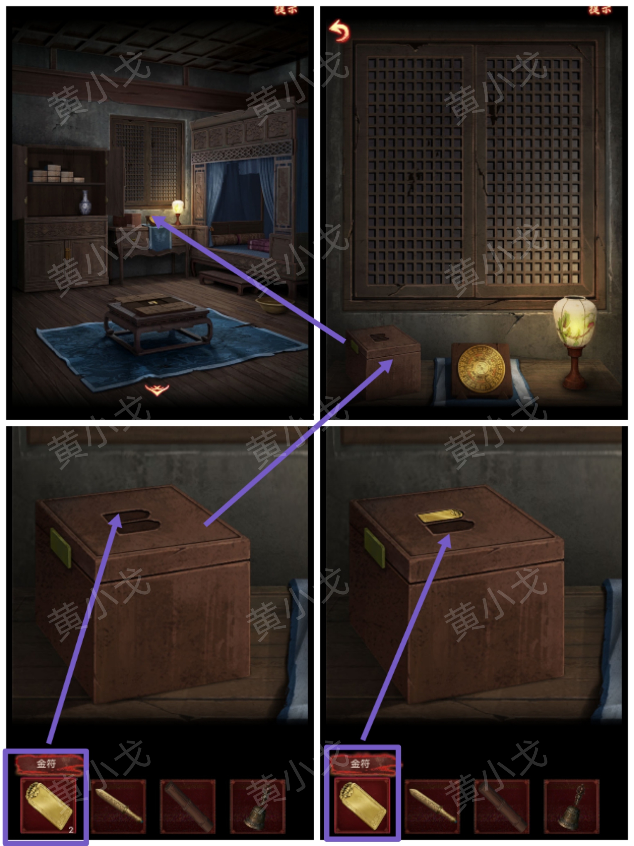 引魂铃2破阵子攻略第二章忆旧游图文