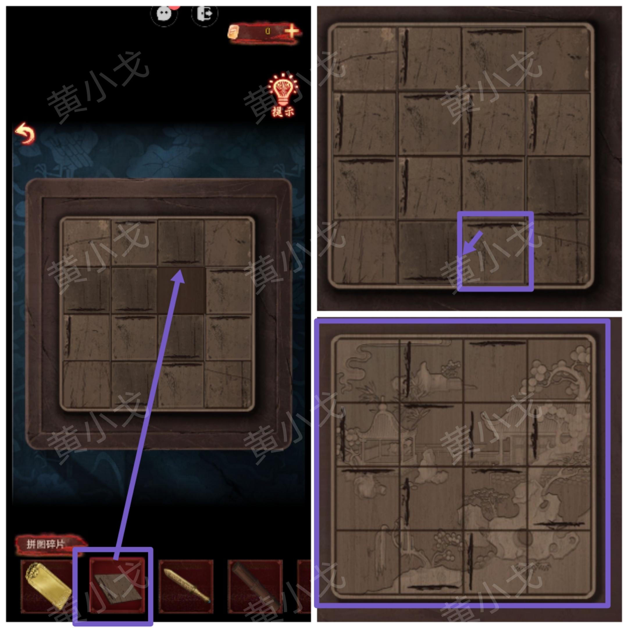 引魂铃2破阵子攻略第二章忆旧游图文