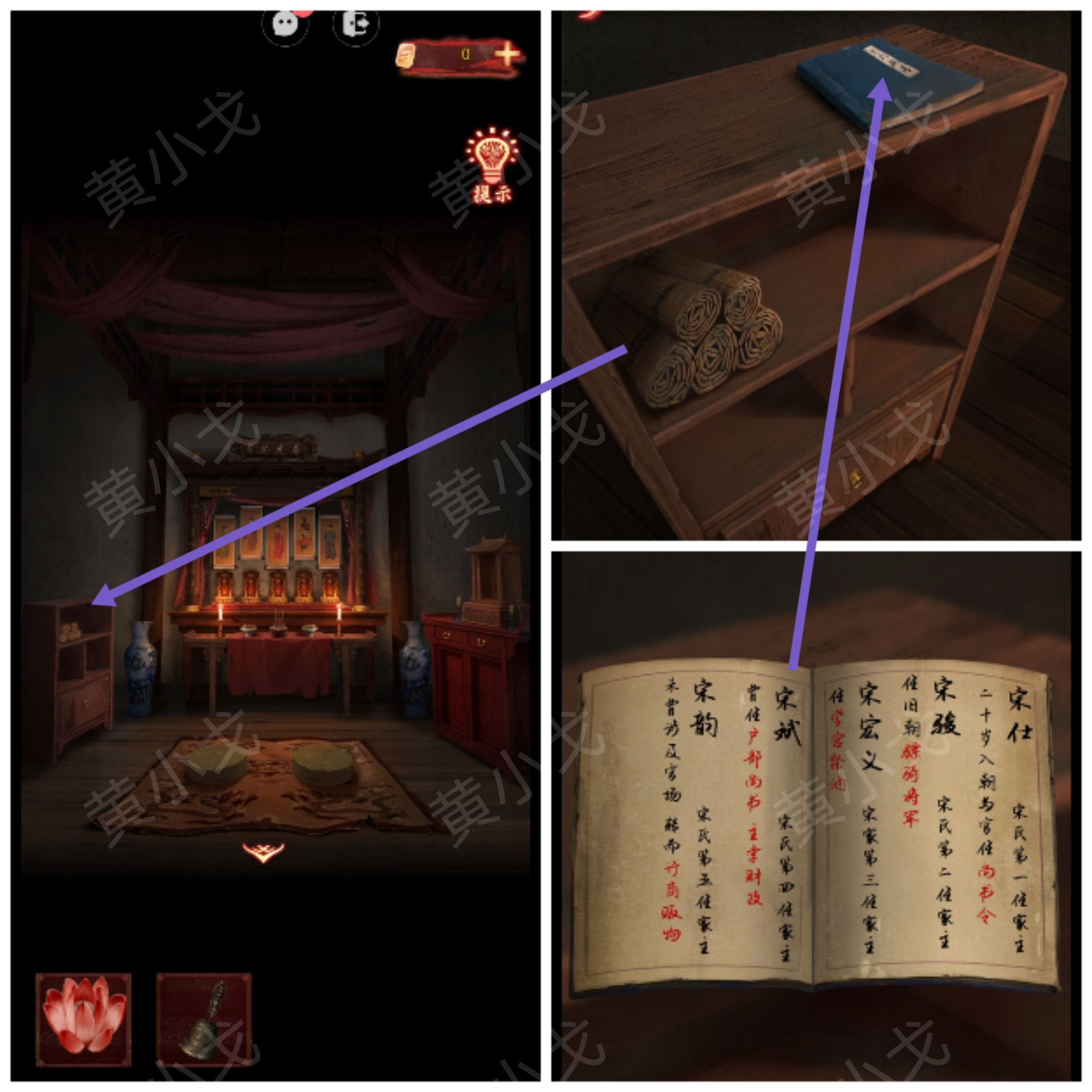 引魂铃2破阵子攻略第二章忆旧游图文