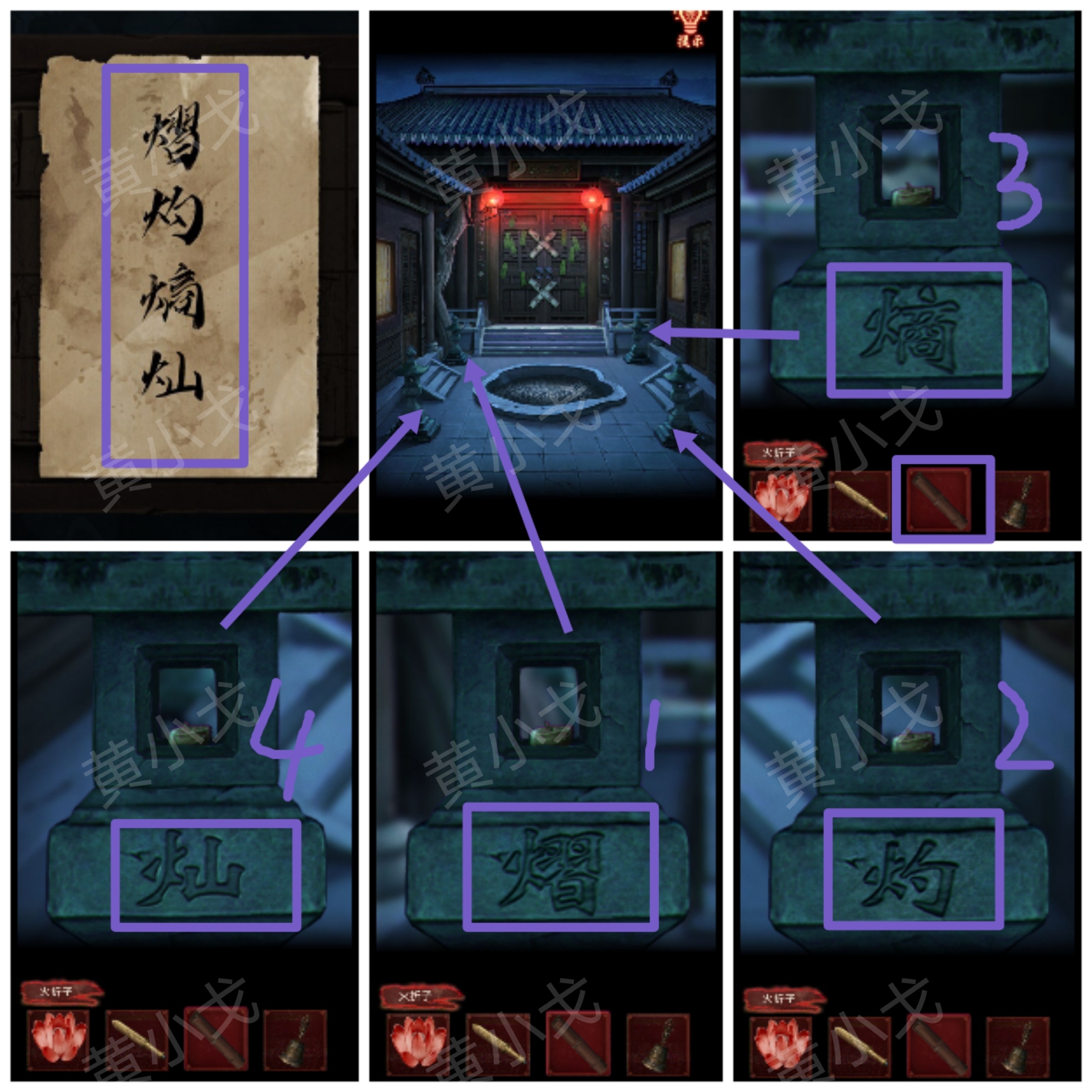 引魂铃2破阵子攻略第二章忆旧游图文