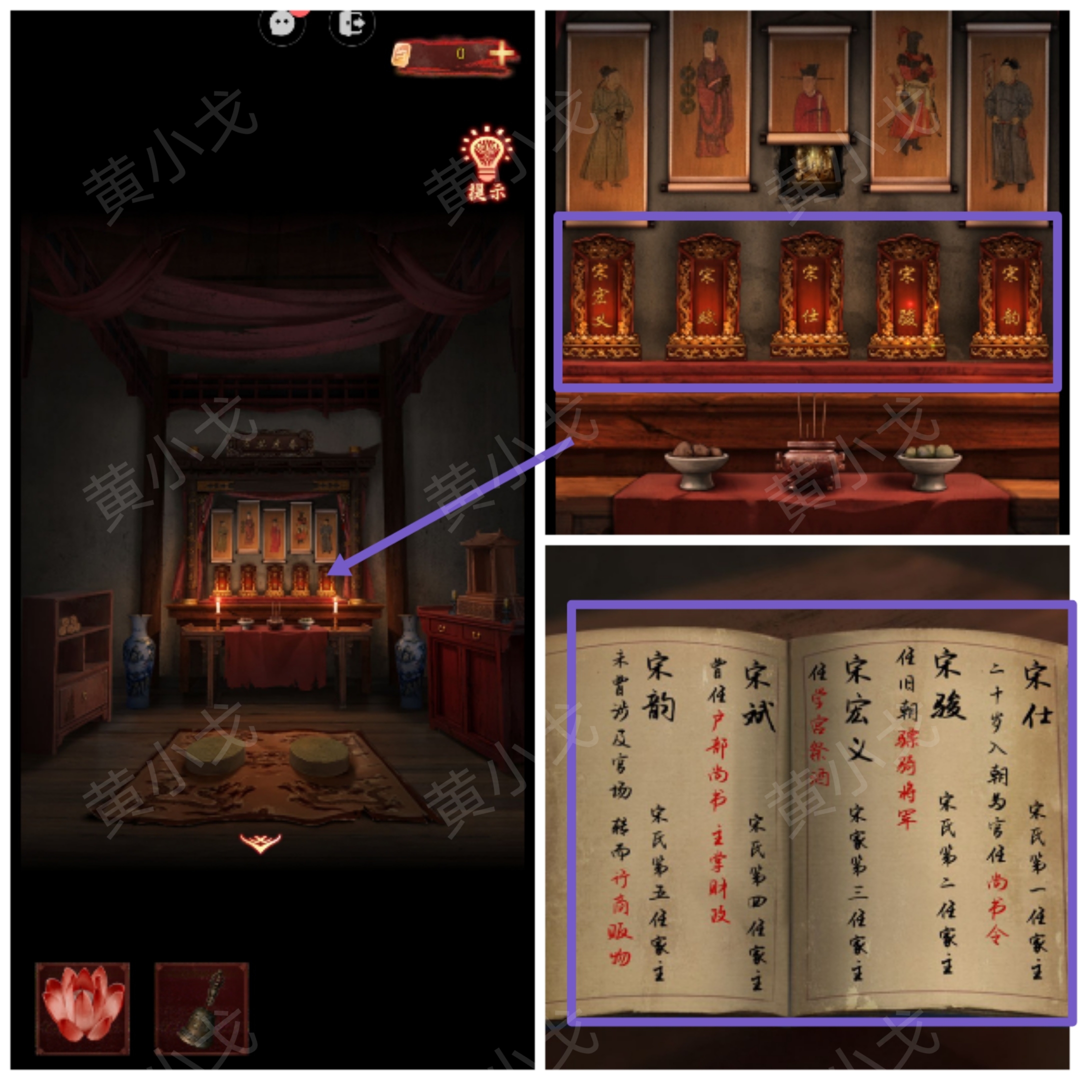 引魂铃2破阵子攻略第二章忆旧游图文