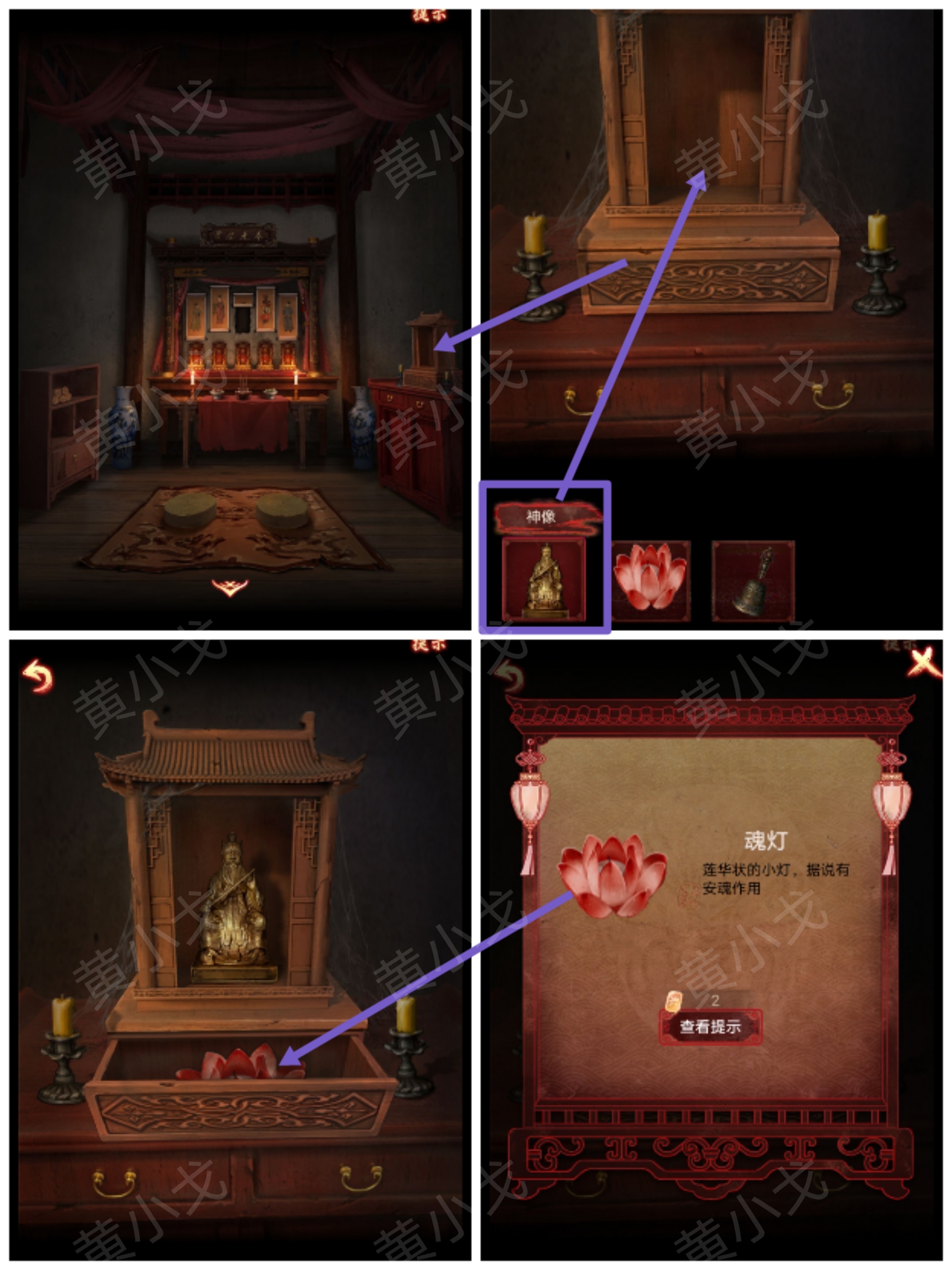 引魂铃2破阵子攻略第二章忆旧游图文