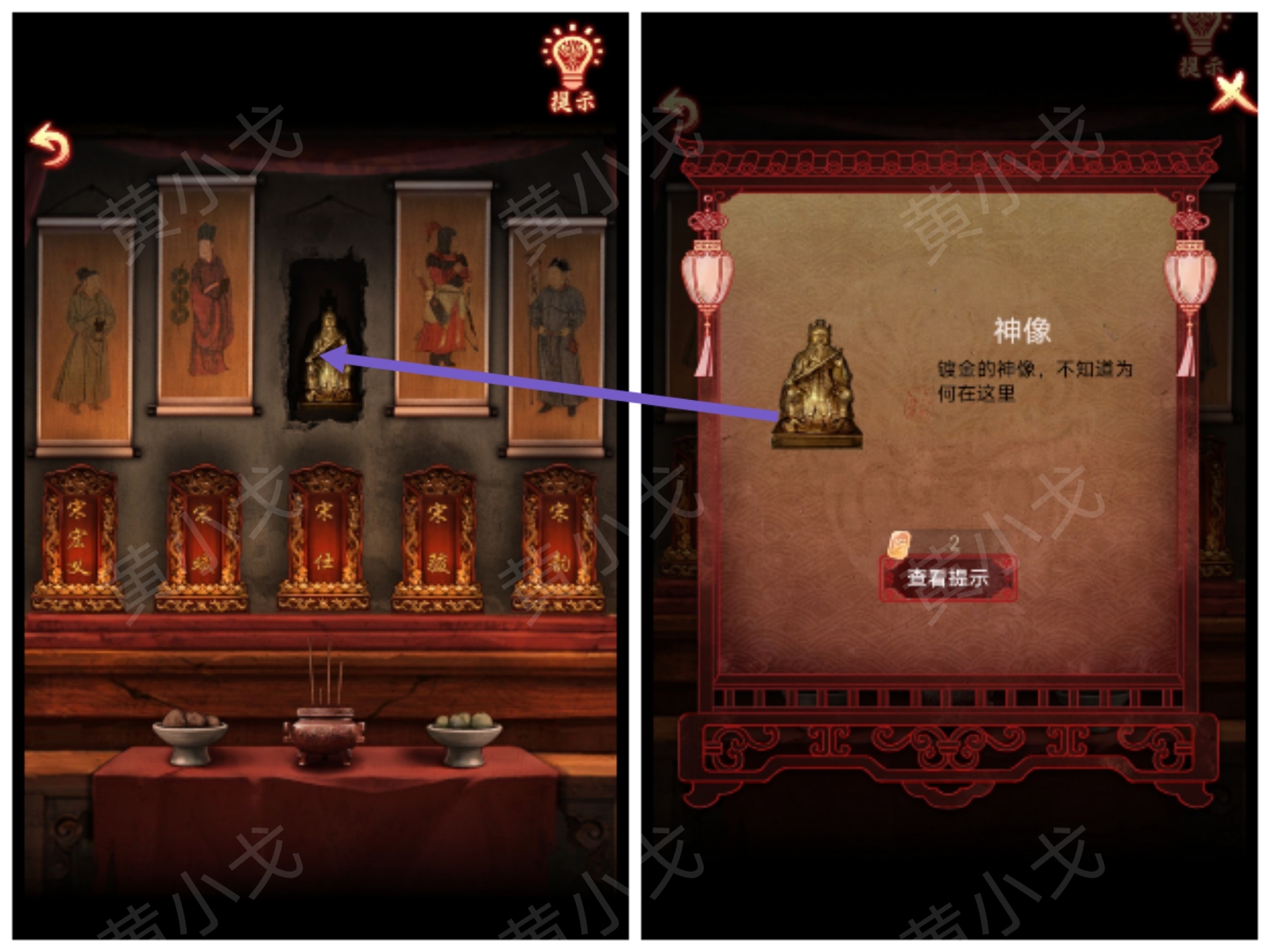 引魂铃2破阵子攻略第二章忆旧游图文