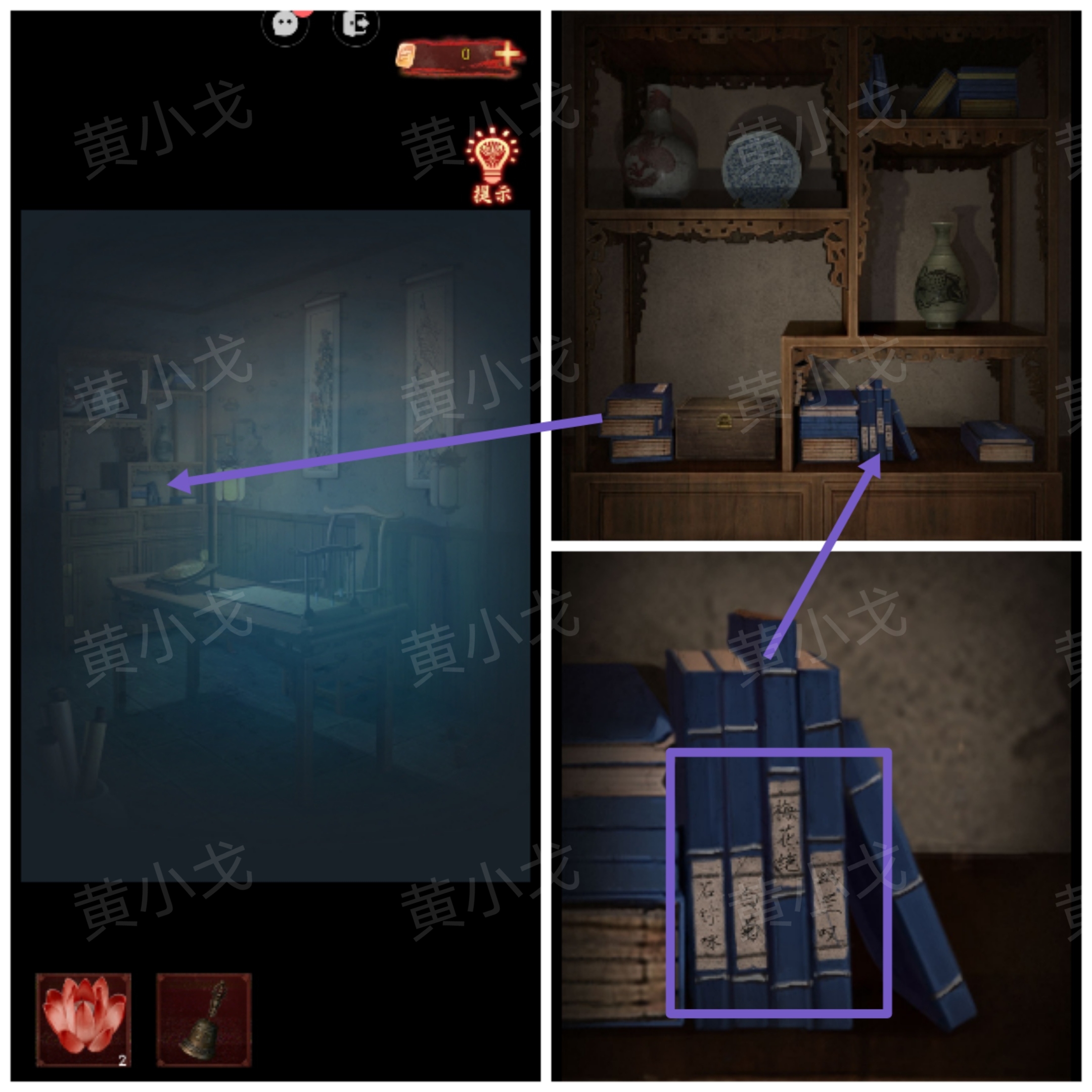 引魂铃2破阵子攻略第二章忆旧游图文