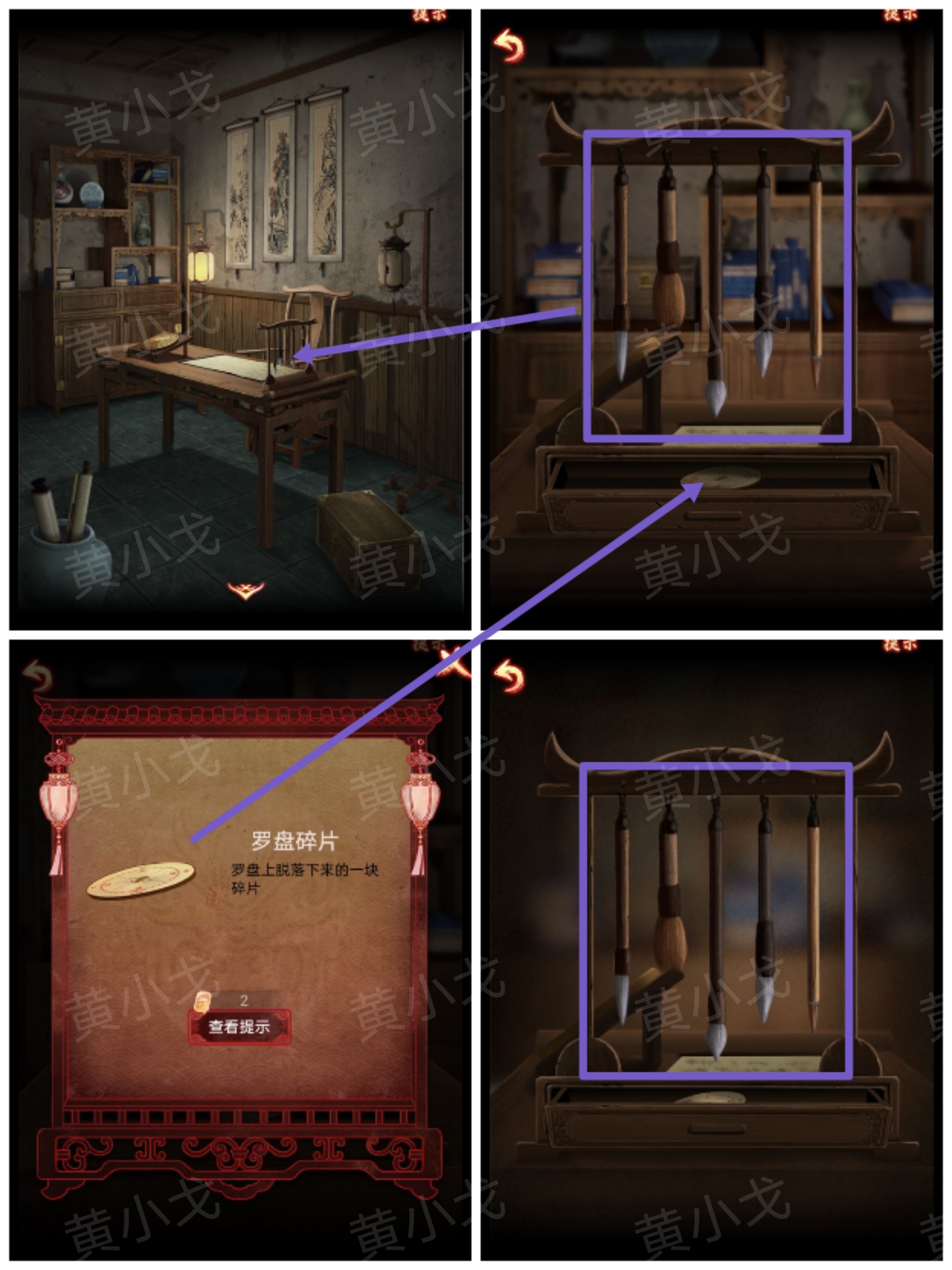 引魂铃2破阵子攻略第二章忆旧游图文